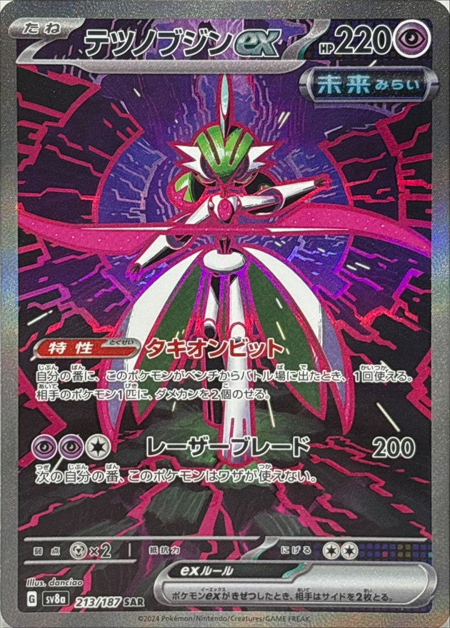 【NM】Iron Valiant ex SAR 213/187 / Terastal Festival SV8a / Japanese