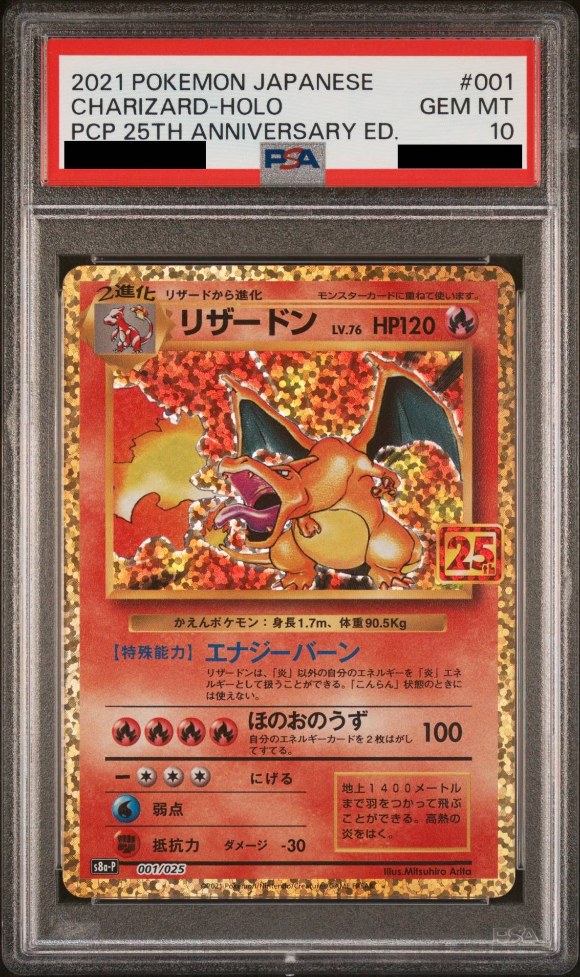 【PSA 10】Charizard 001/025 / Japanese 25th Anniversary Promo