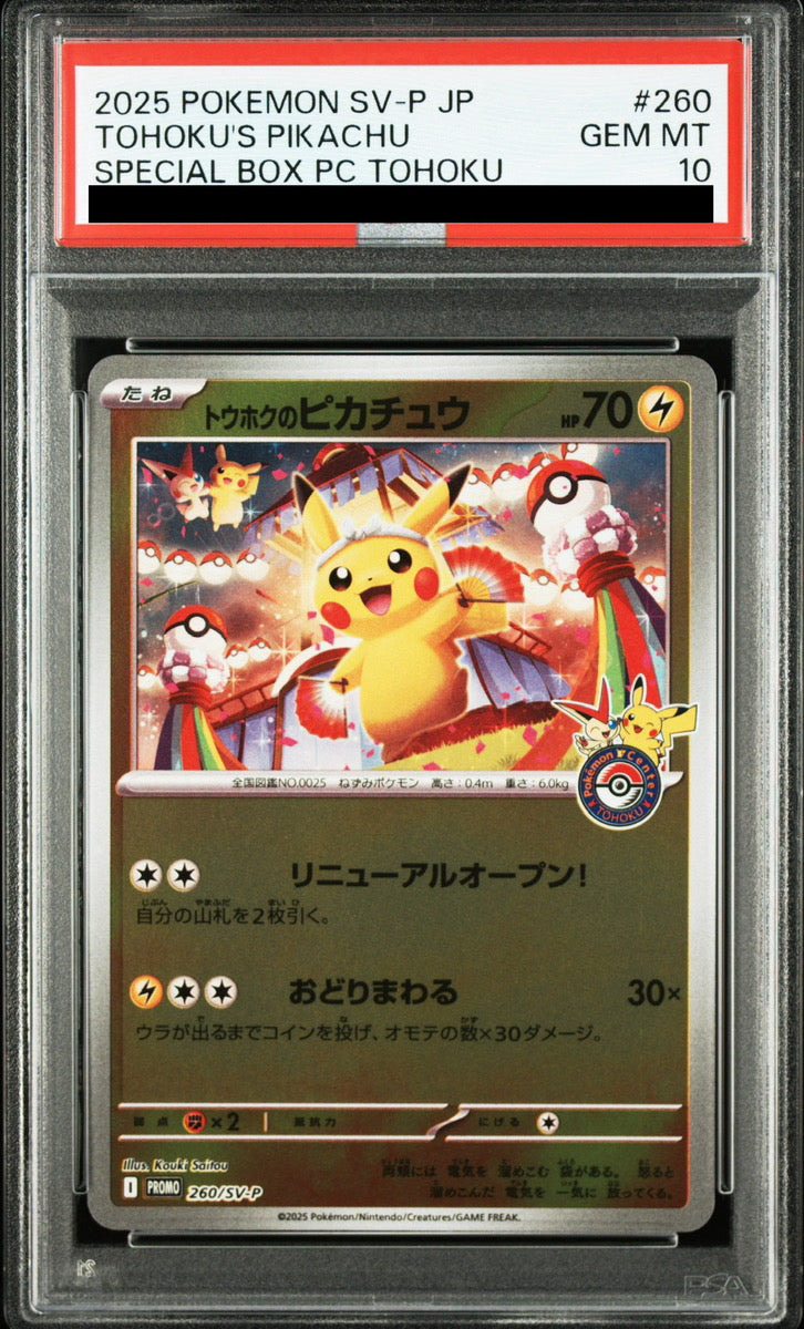 【PSA 10】Tohoku's Pikachu 260/SV-P / Japanese Promo