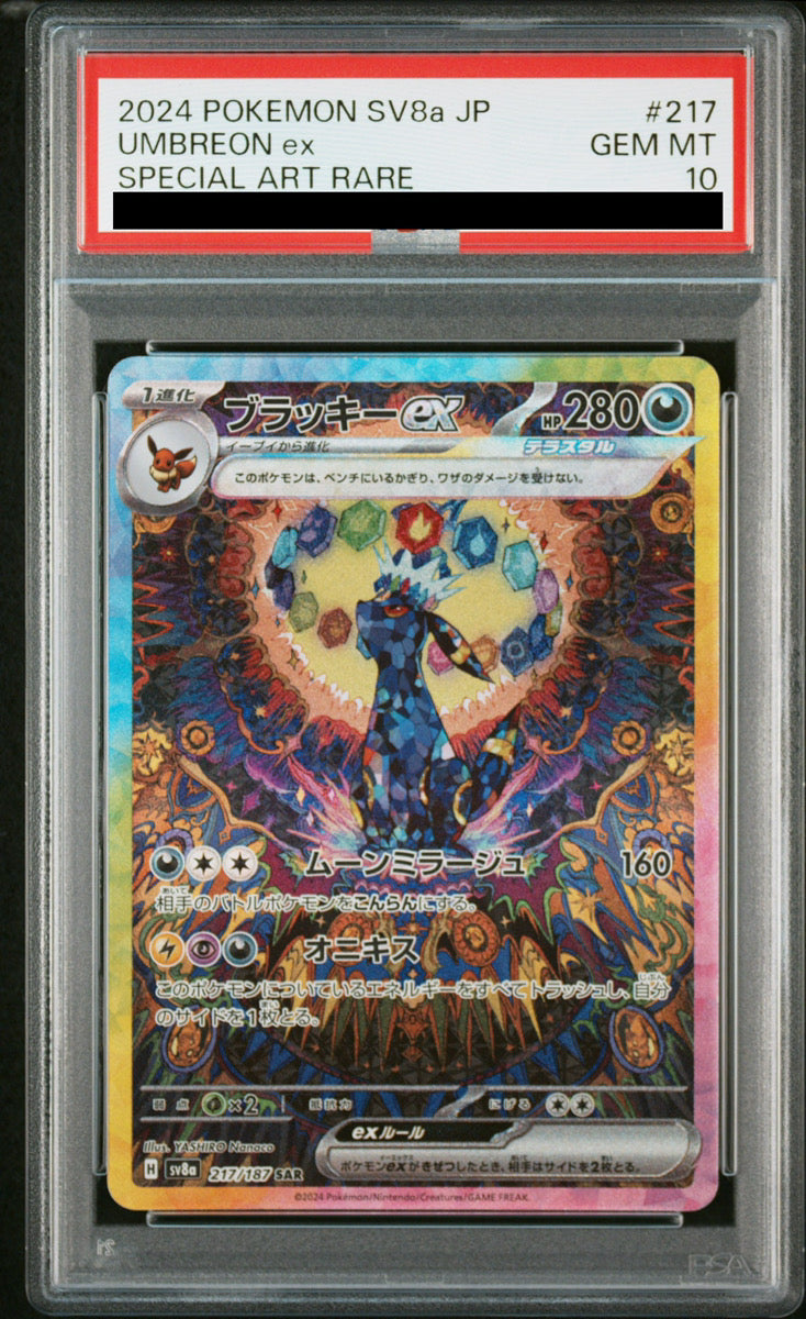 【PSA 10】Umbreon ex SAR 217/187 / Terastal Festival SV8a / Japanese