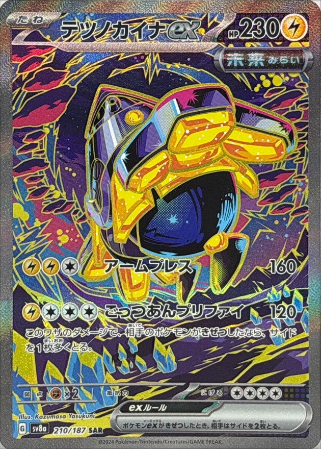【NM】Iron Hands ex SAR 210/187 / Terastal Festival SV8a / Japanese