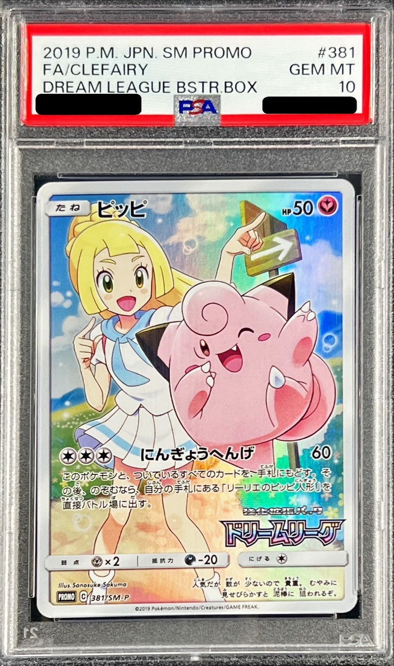 【PSA 10】Lillie's Clefairy 381/SM-P | Dream League Promo | Japanese