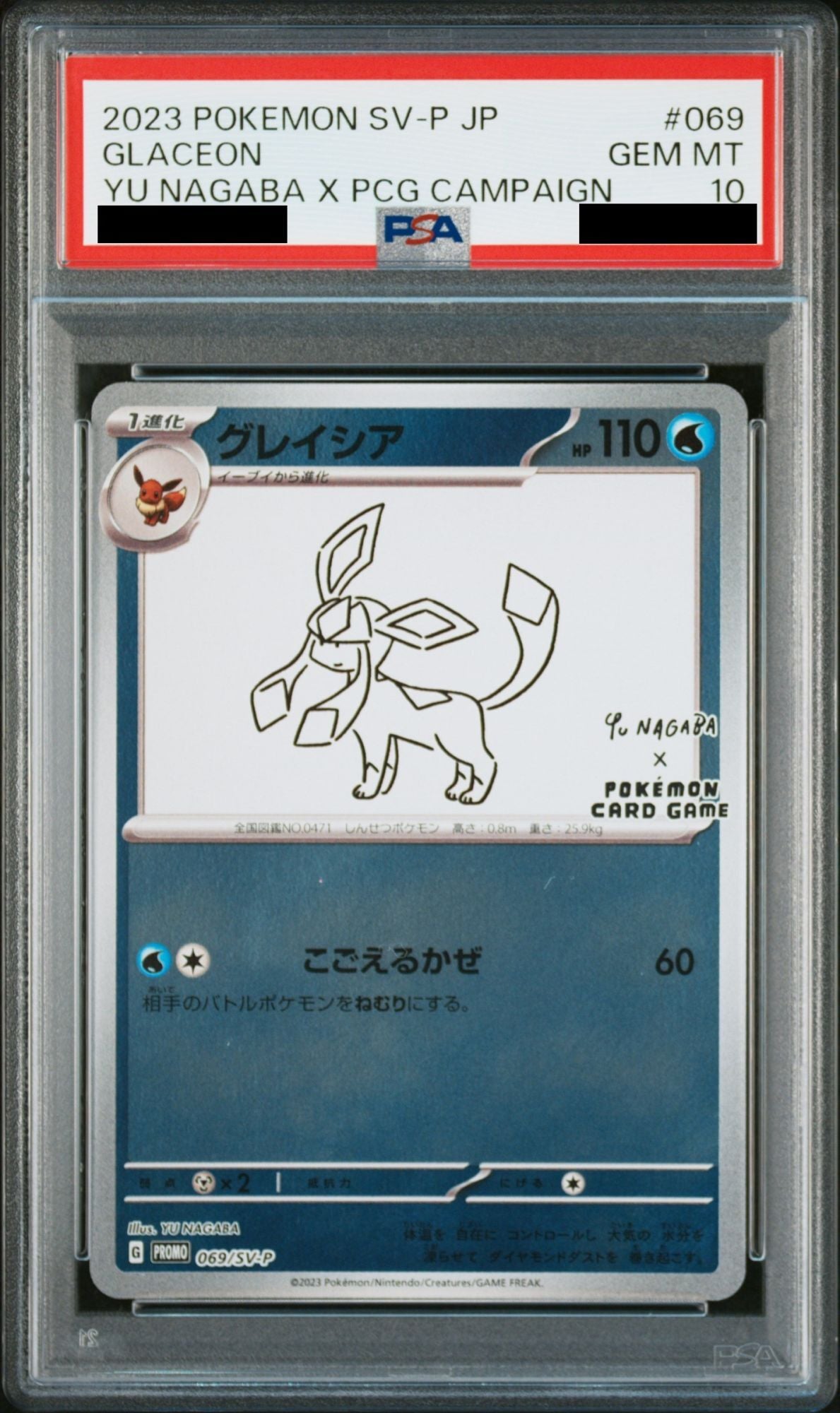 【PSA 10】Glaceon 069/SV-P | YU NAGABA Promo | Japanese