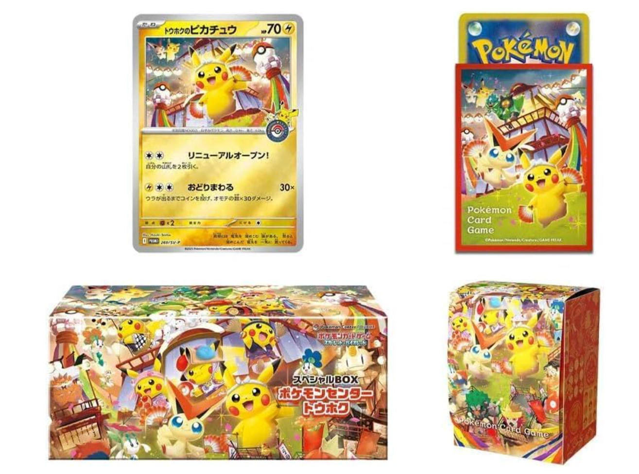 Pokemon Center Tohoku Special Box / Japanese Pokemon Card