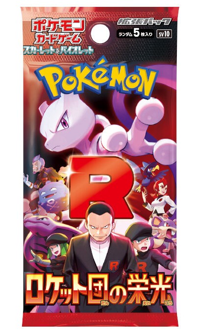 Pokemon Card Game Japanese | Glory of Team Rocket SV10 | Unopened Pack