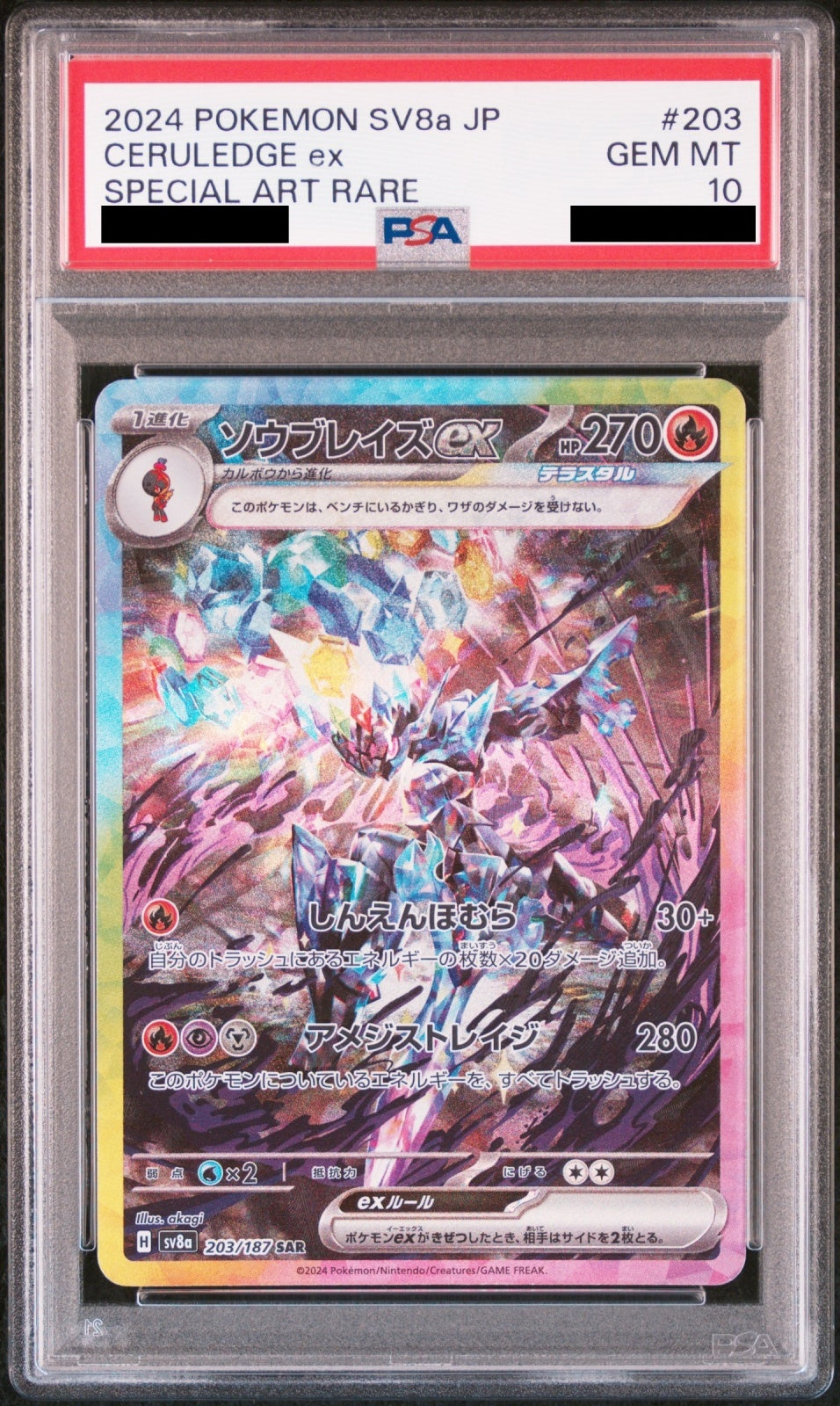 【PSA 10】Ceruledge Ex SAR 203/187 | Terastal Festival SV8a | Japanese