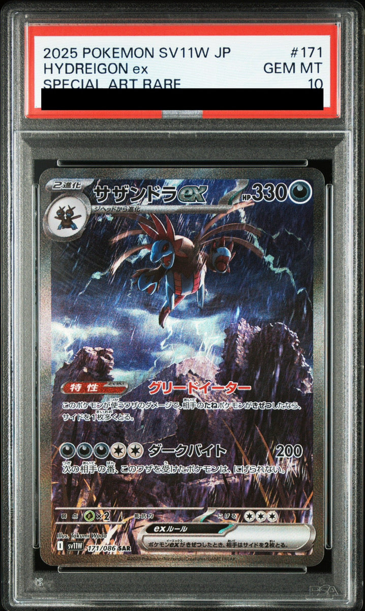 【PSA 10】Hydreigon Ex SAR 171/086 | White Flare SV11W | Japanese