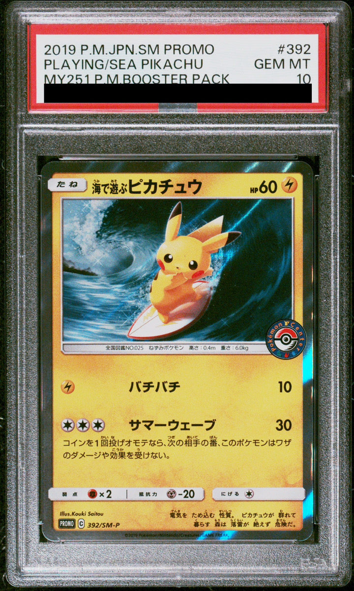 【PSA 10】Playing in the Sea Pikachu 392/SM-P | Japanese Promo SM