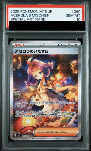 【PSA 10】Acerola's Mischief SAR 090/063 | Mega Symphonia M1S | Japanese