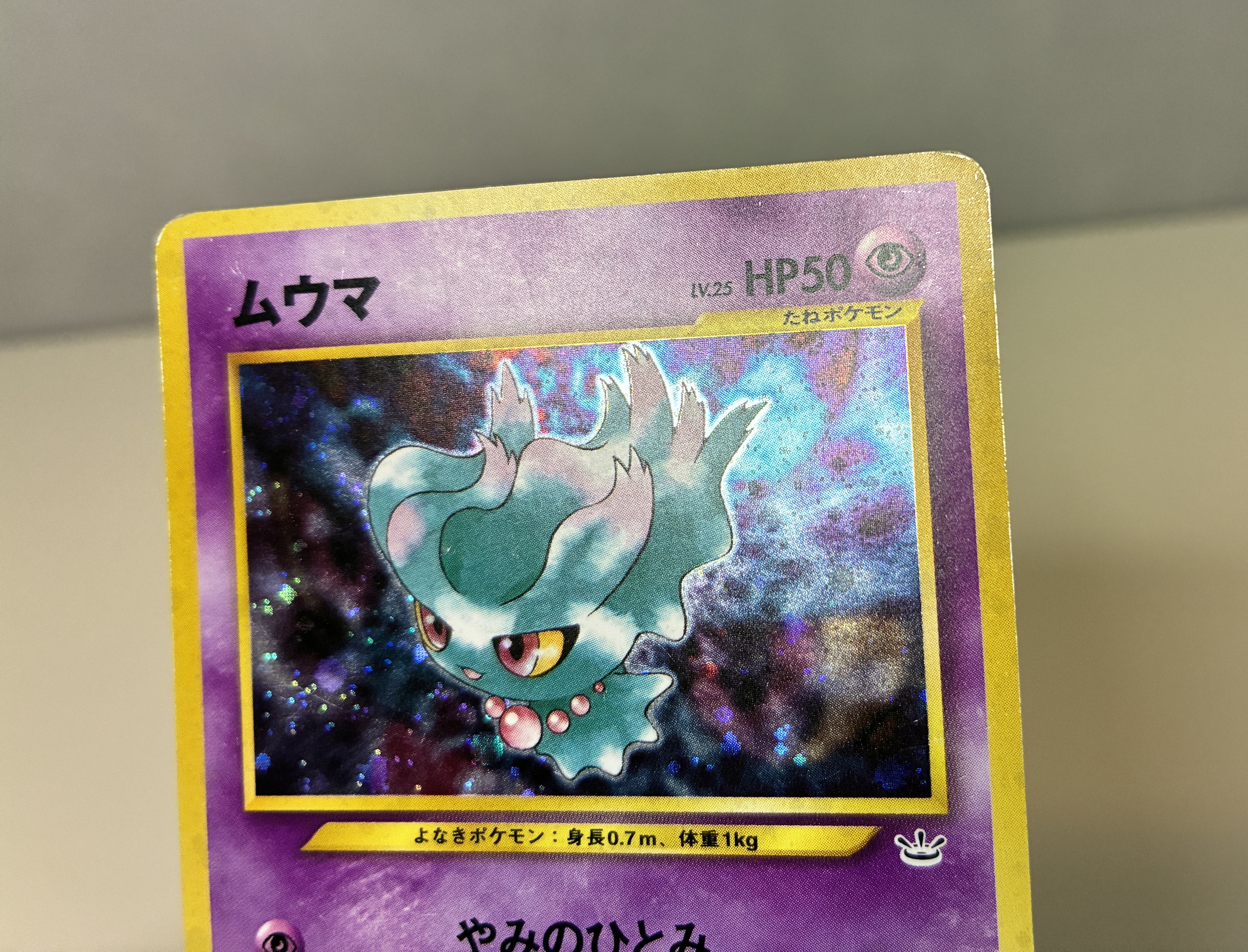 【LP】Misdreavus No.200 Holo | Neo Revelation | Japanese Vintage