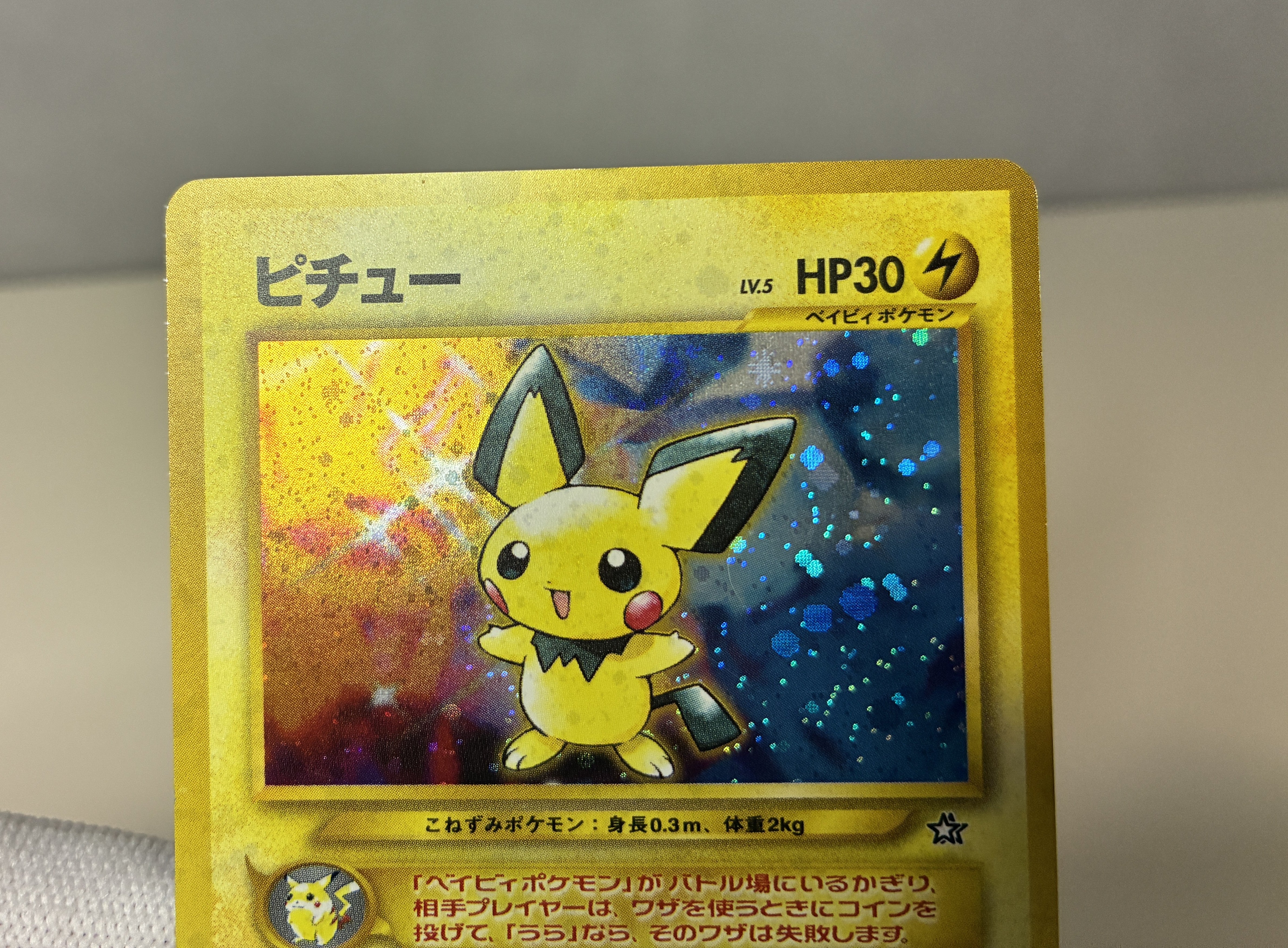 【LP】Pichu No.172 Holo | Neo Genesis | Japanese Vintage