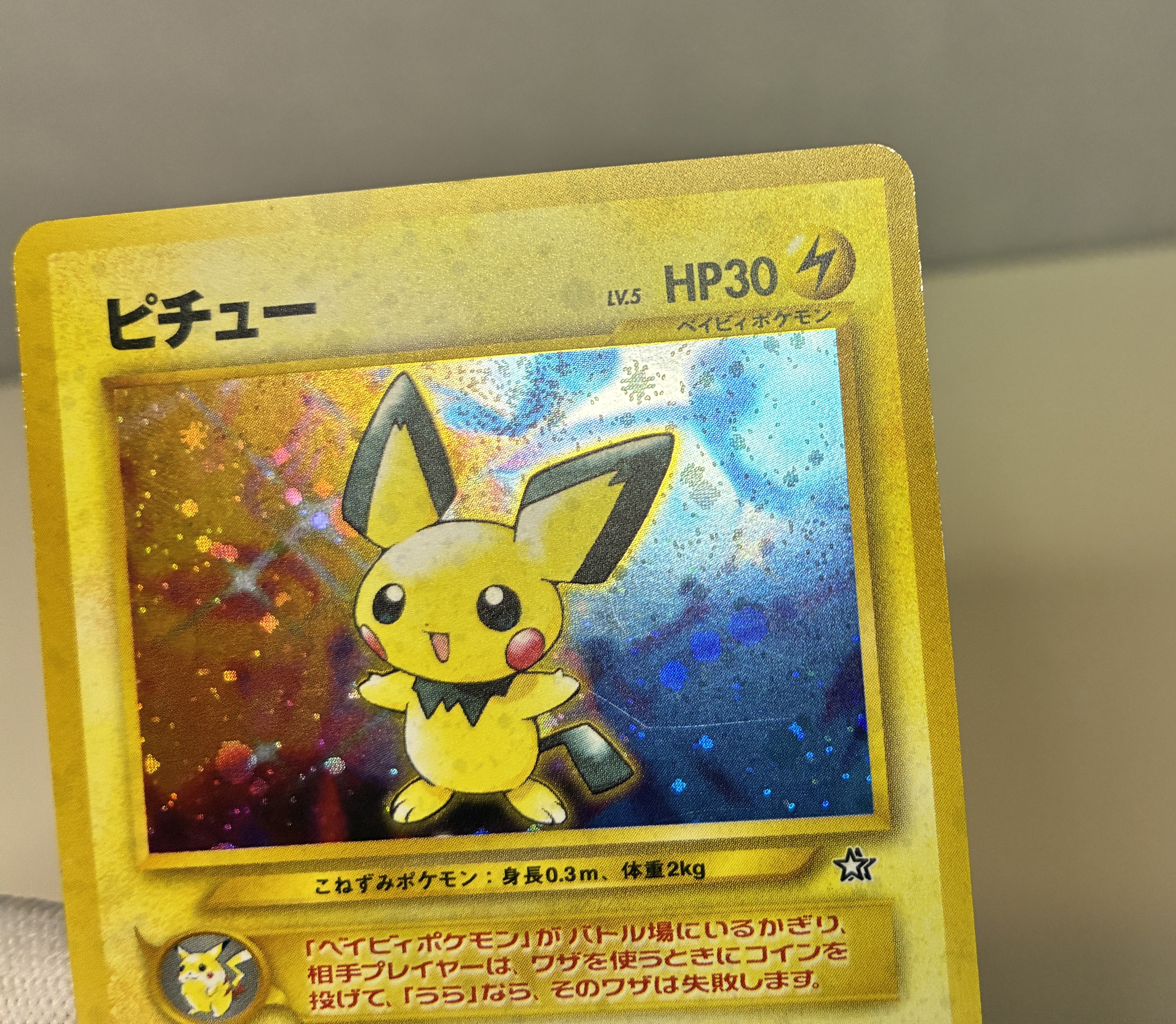 【LP】Pichu No.172 Holo | Neo Genesis | Japanese Vintage