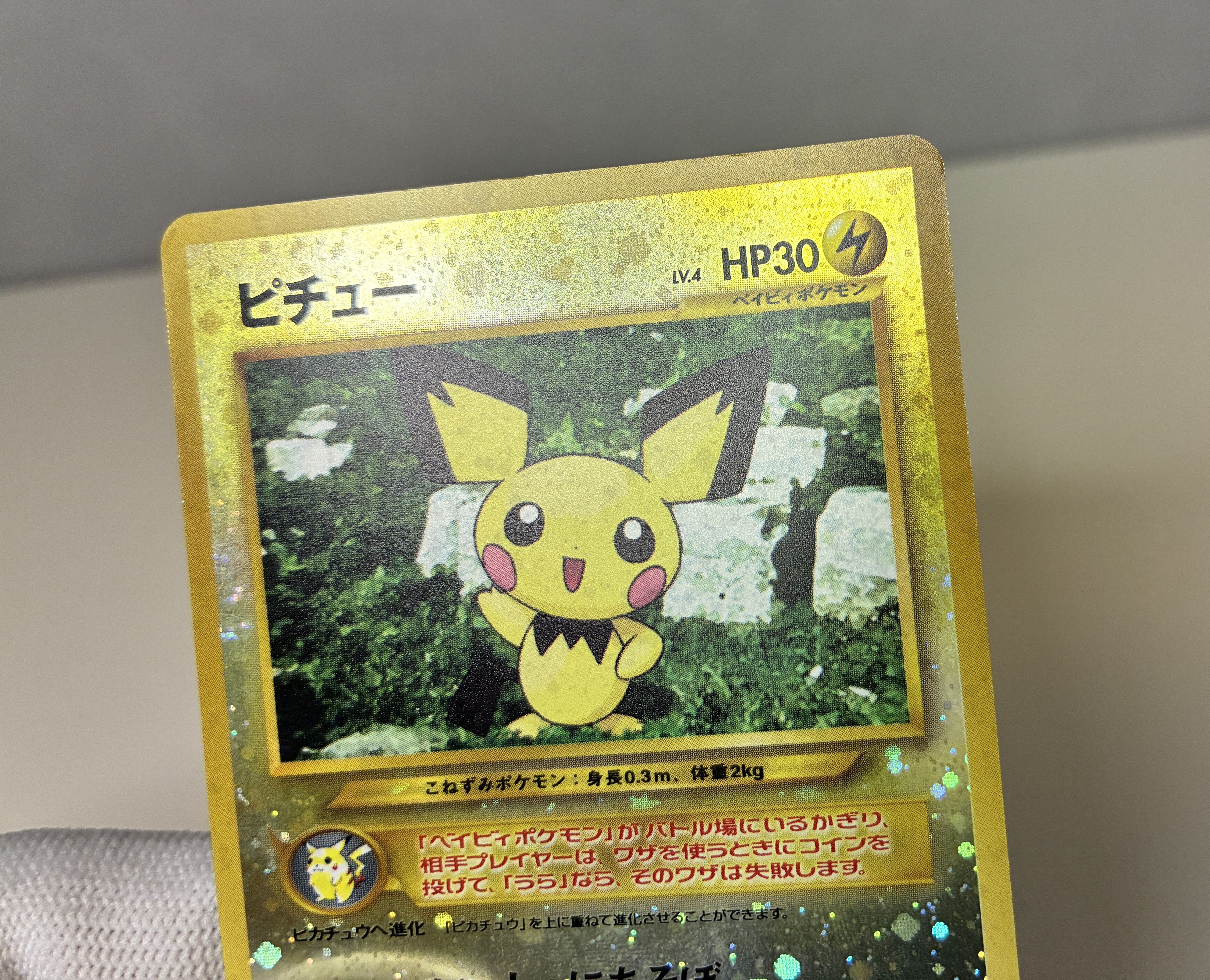 【LP】Pichu No.172 Holo | Neo Premium File 2 | Japanese Vintage