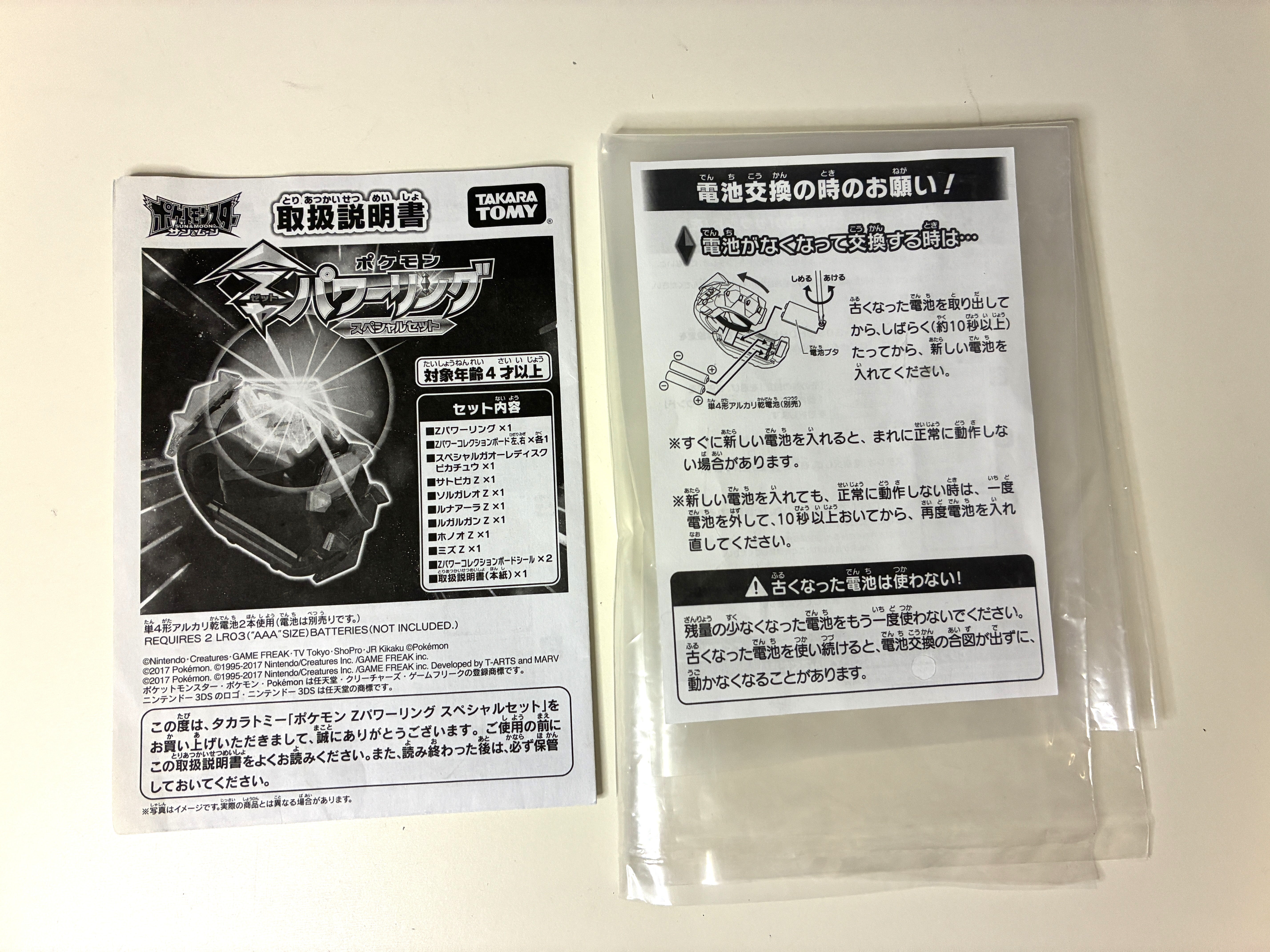 Pokemon Z Power Ring Special Set / Takara Tomy Toy