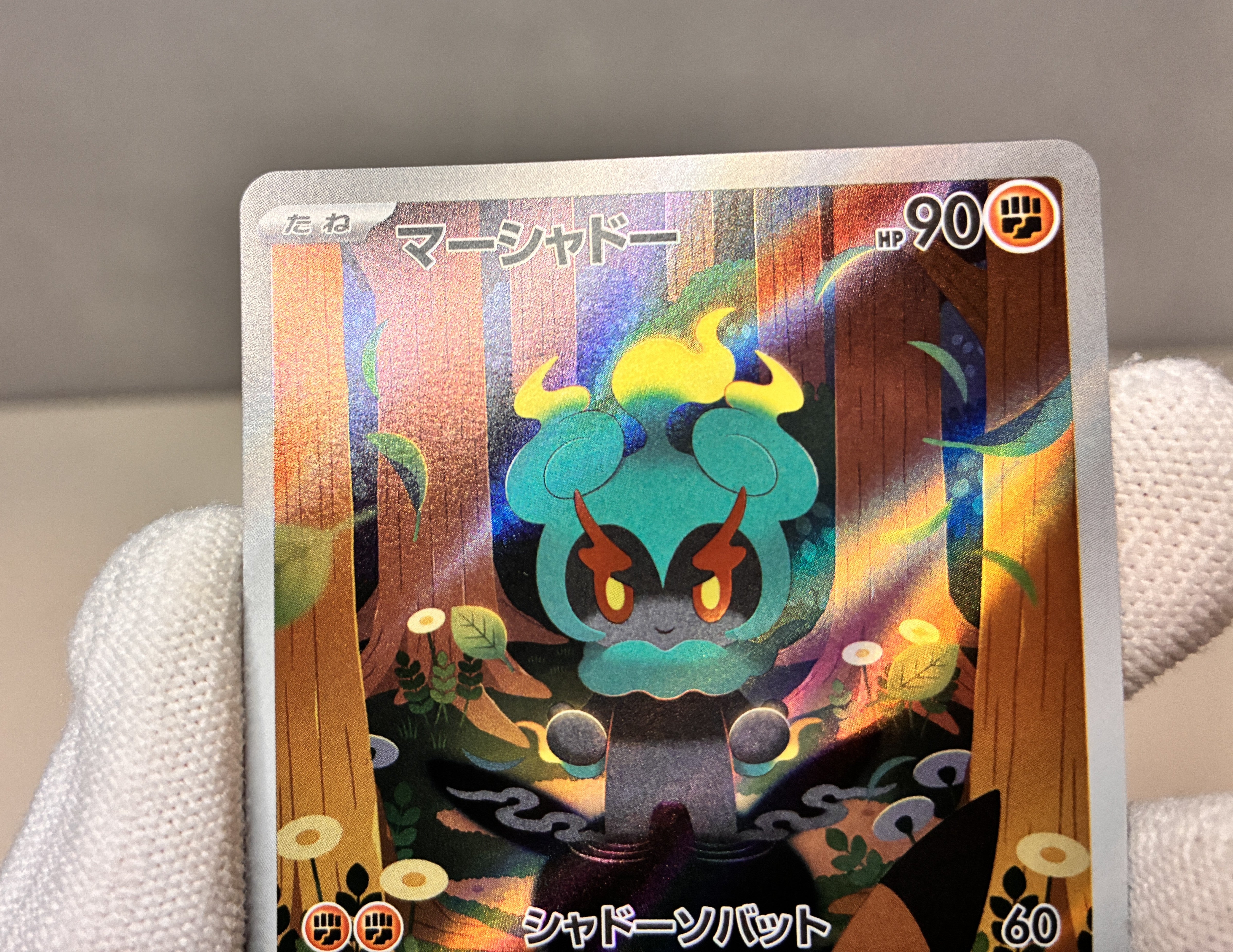 【LP】Marshadow AR 069/063 / Mega Brave m1L / Japanese