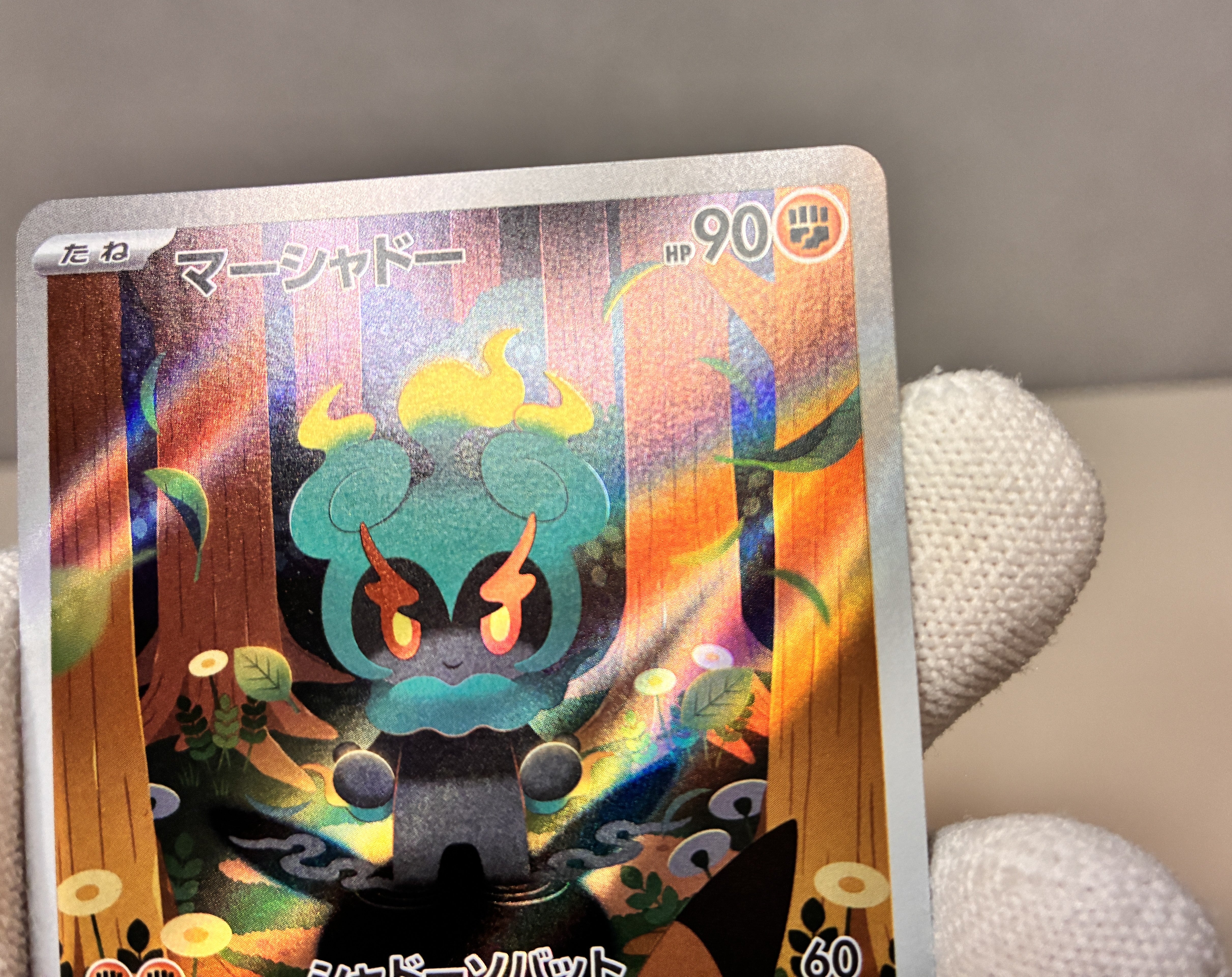 【LP】Marshadow AR 069/063 / Mega Brave m1L / Japanese