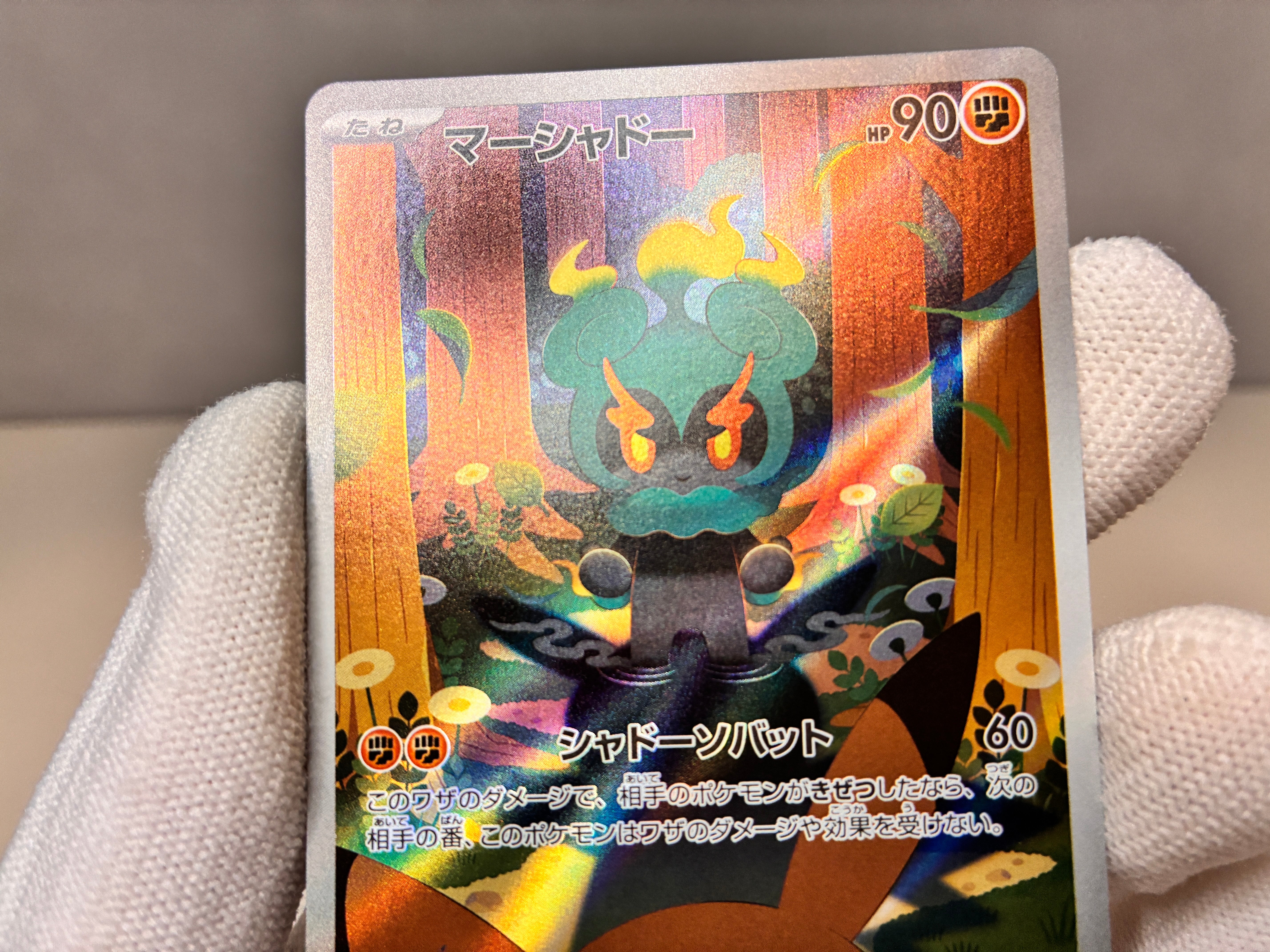 【LP】Marshadow AR 069/063 / Mega Brave m1L / Japanese