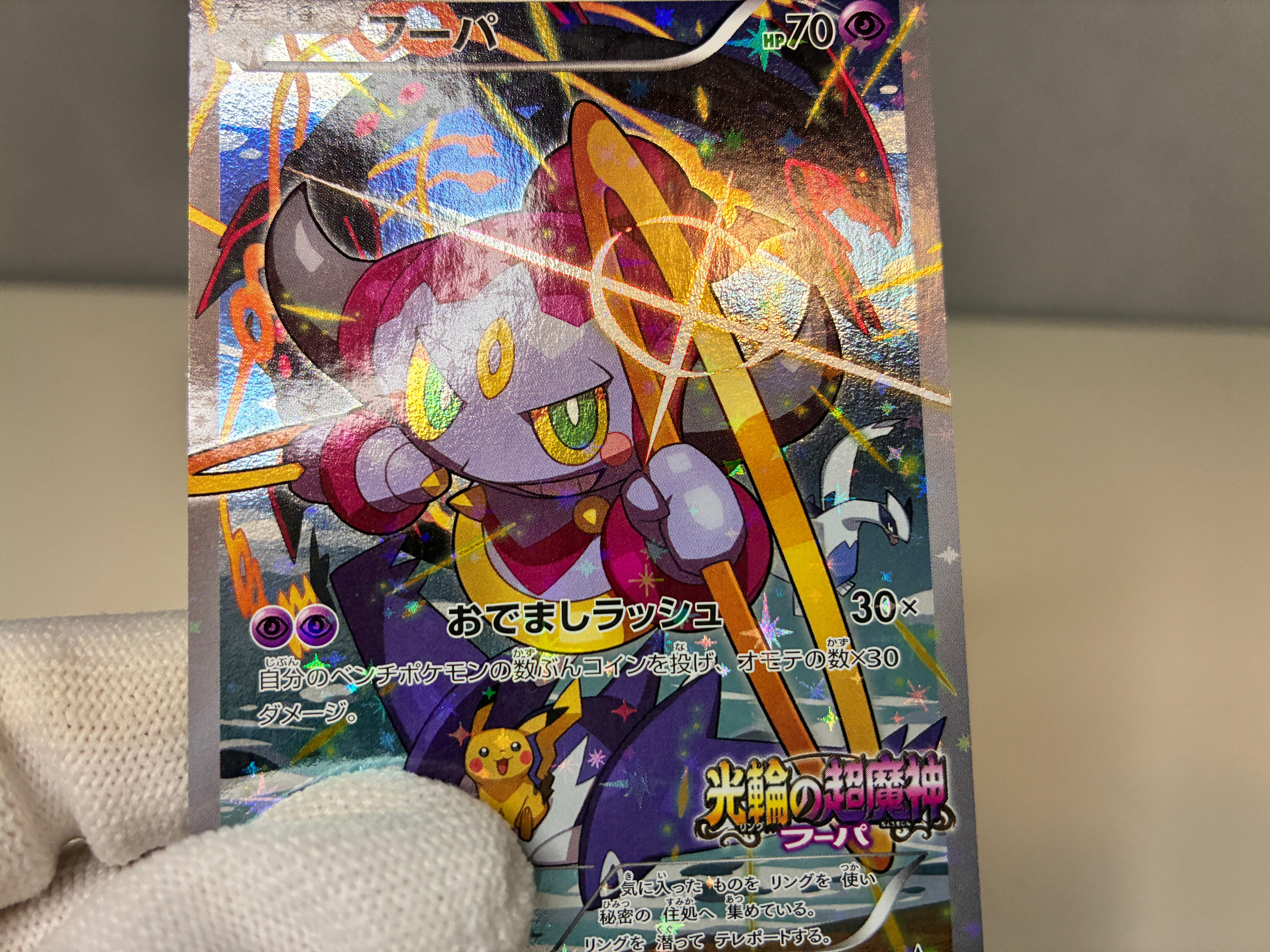 【LP】Hoopa 155/XY-P | Japanese Pokemon Card Promo
