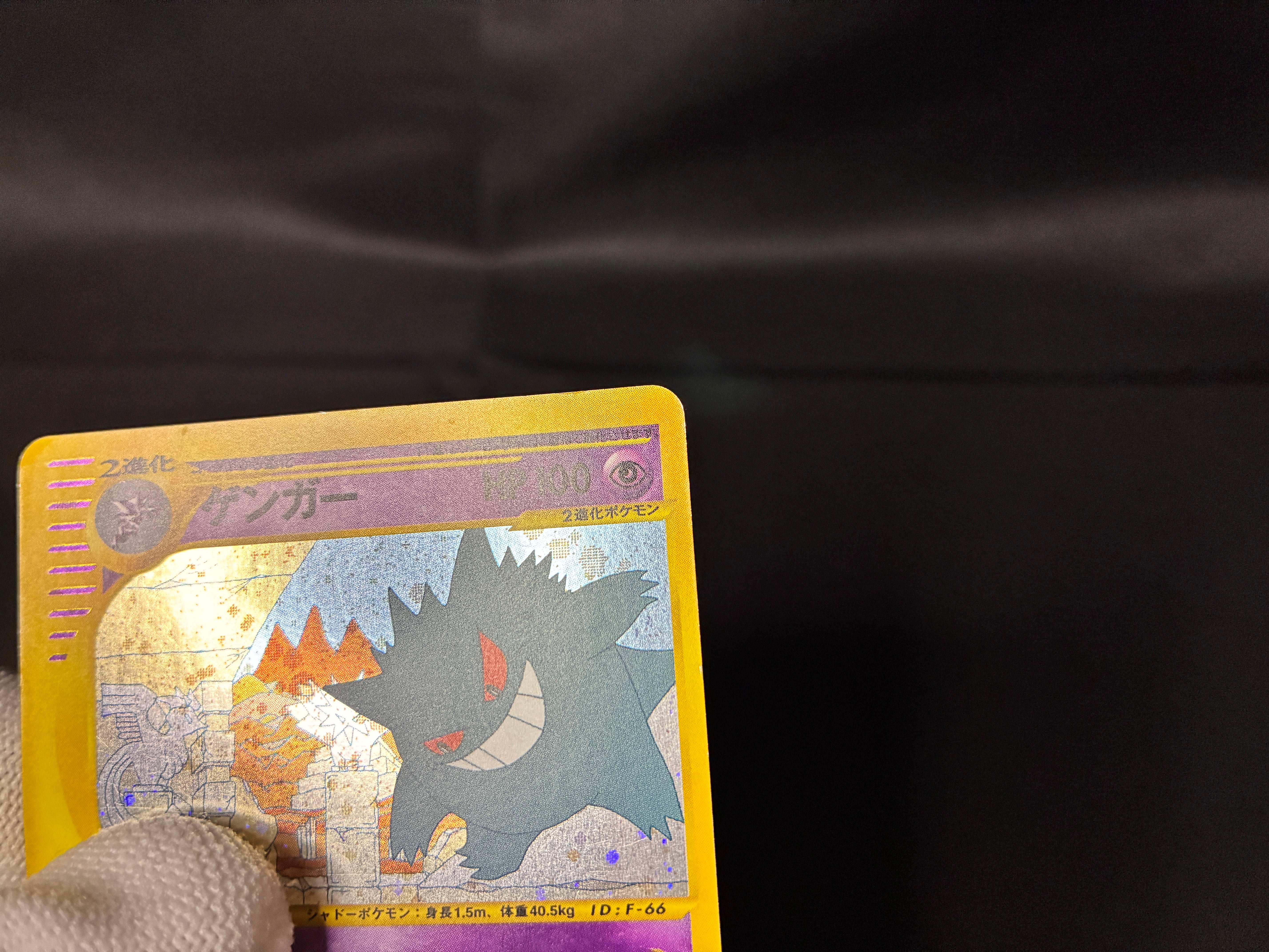 【MP】Gengar 044/088 1st Edition | Mysterious Mountains | Japanese