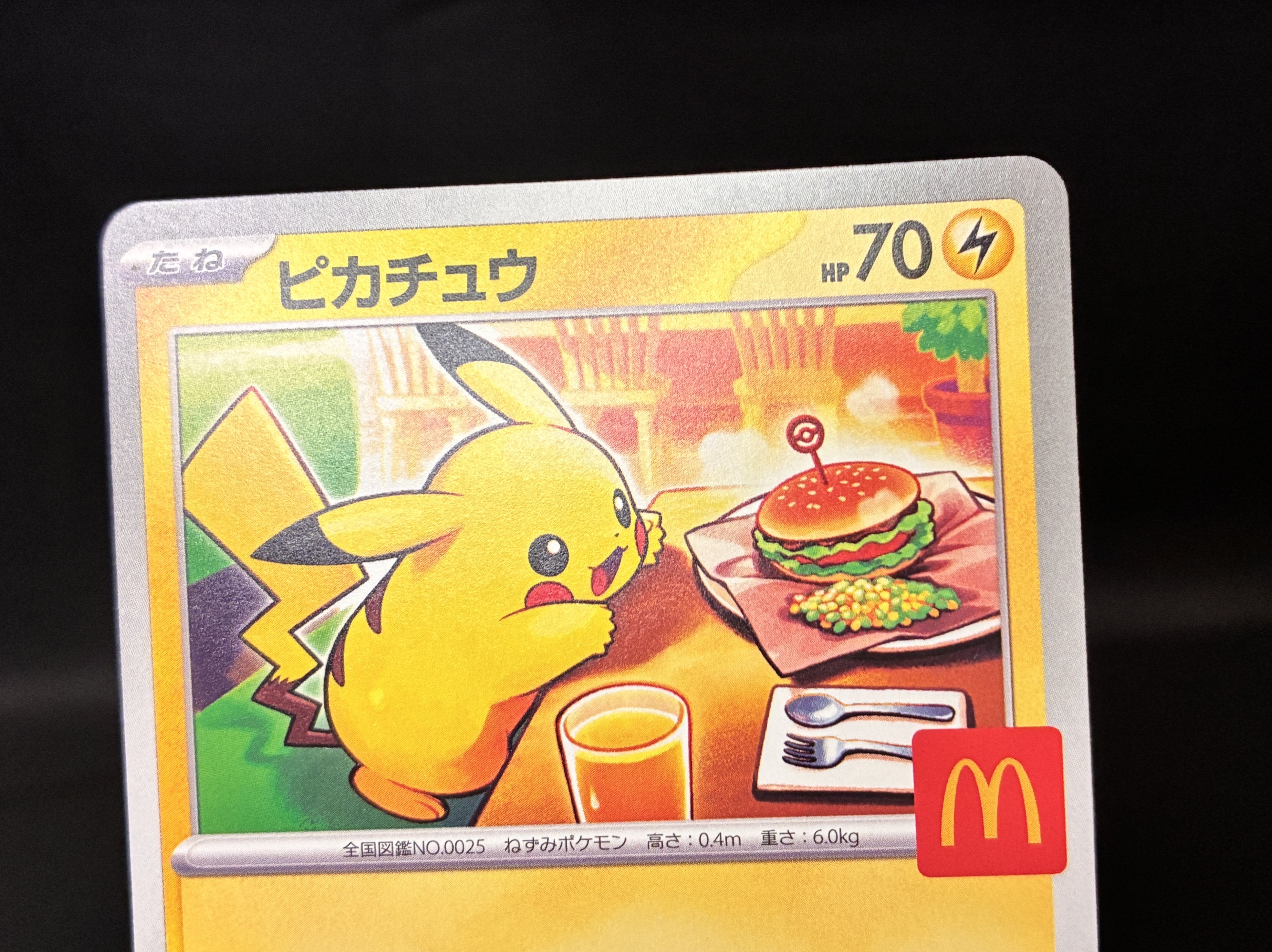 【NM】Pikachu 020/M-P | McDonald's Promo 2025 | Japanese