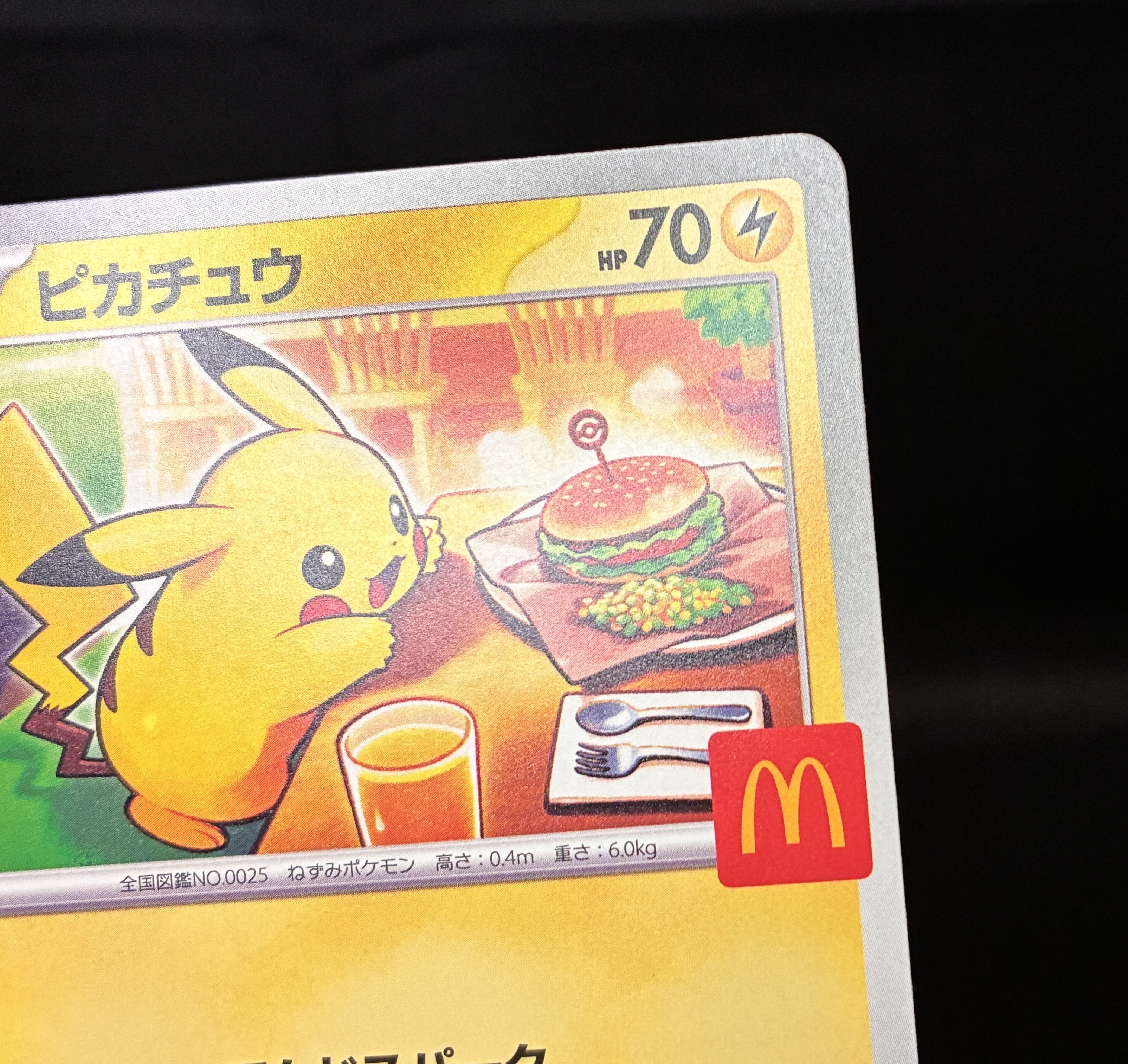 【NM】Pikachu 020/M-P | McDonald's Promo 2025 | Japanese
