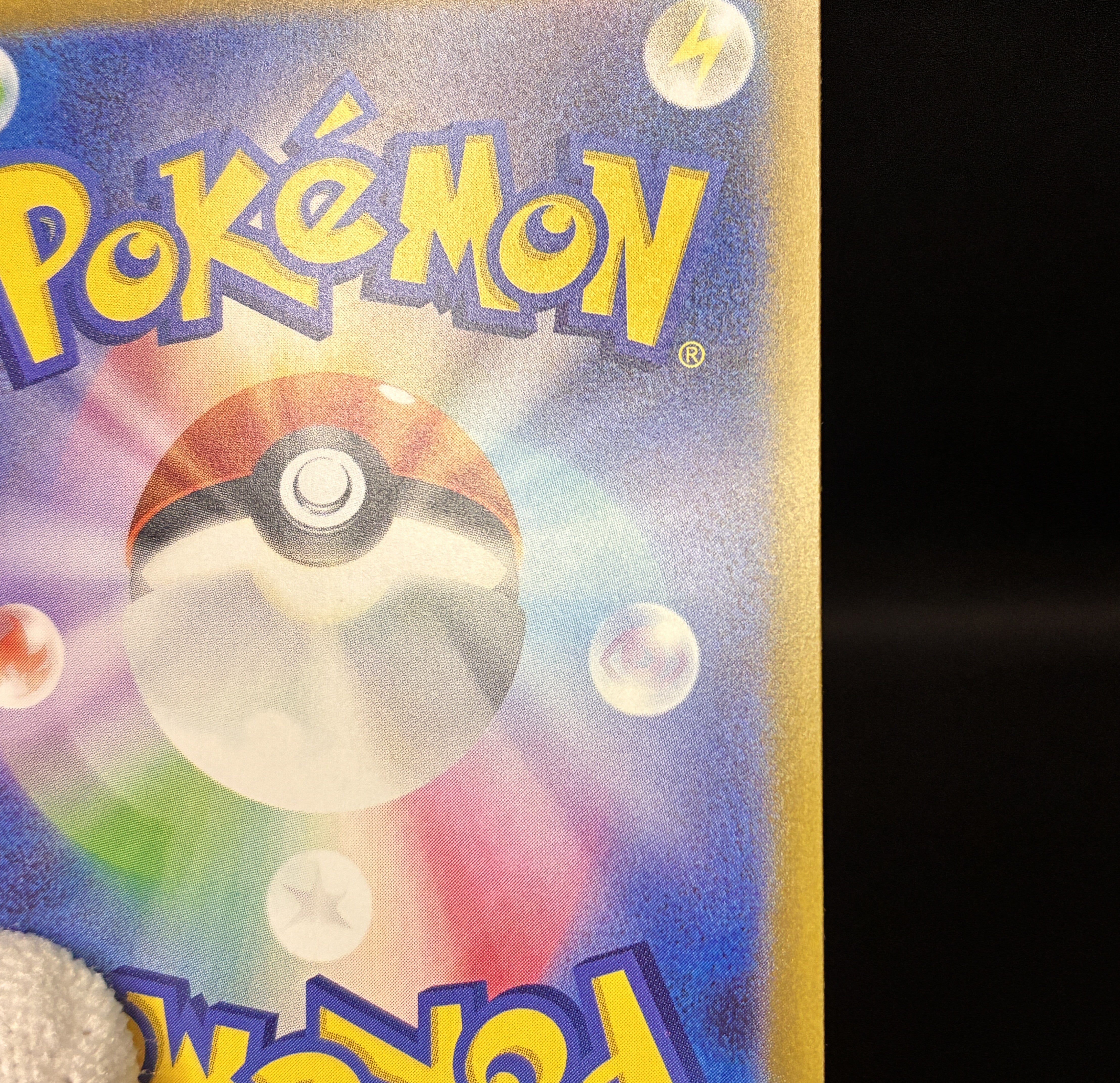 【NM】Pikachu 020/M-P | McDonald's Promo 2025 | Japanese