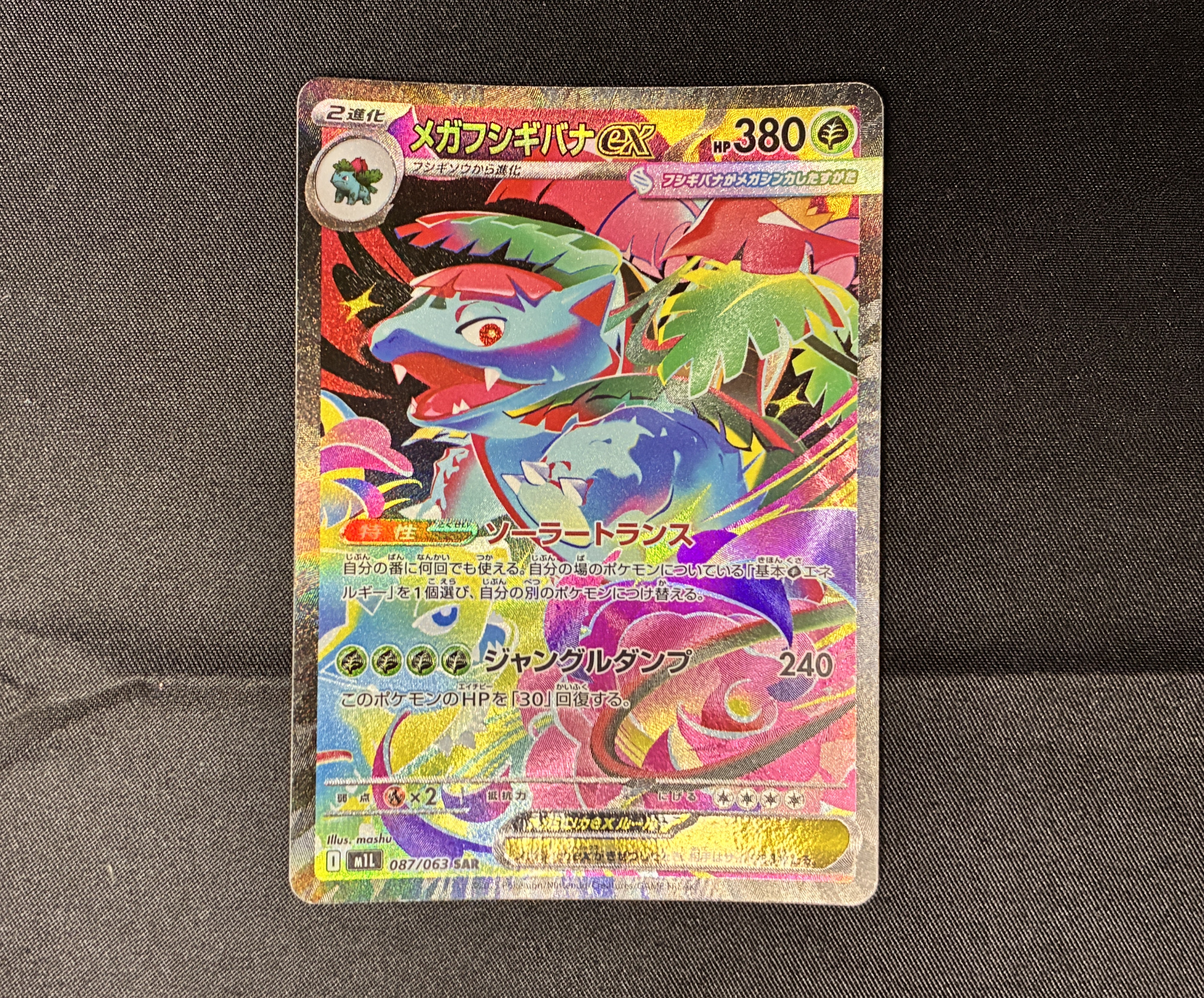 【NM】Mega Venusaur ex SAR 087/063 | Mega Brave M1L / Japanese