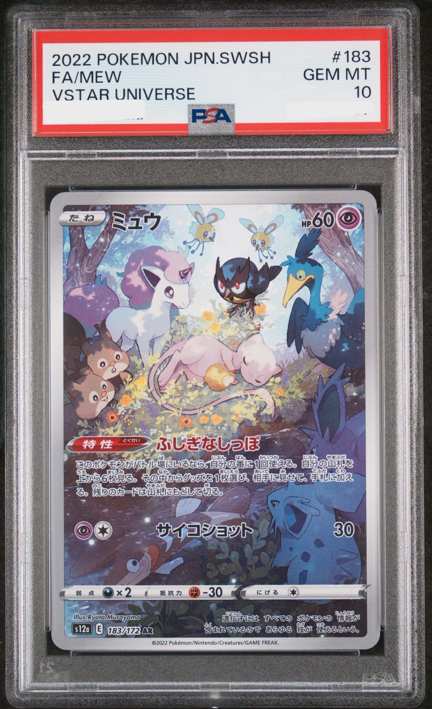 PSA 10 Mew AR 183/172 | VSTAR UNIVERSE S12a