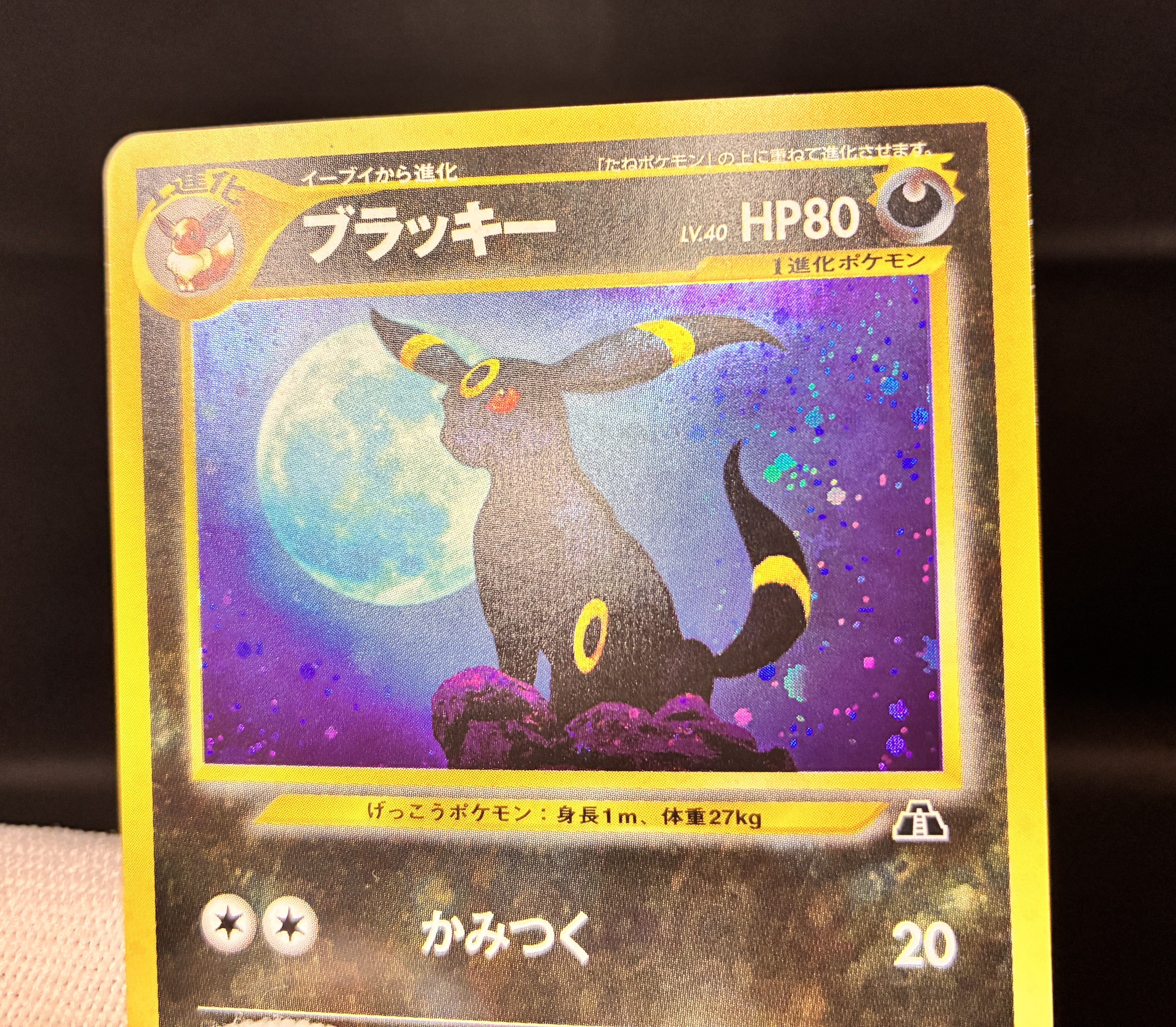 【LP】Umbreon No. 197 | Neo Discovery | Japanese Vintage