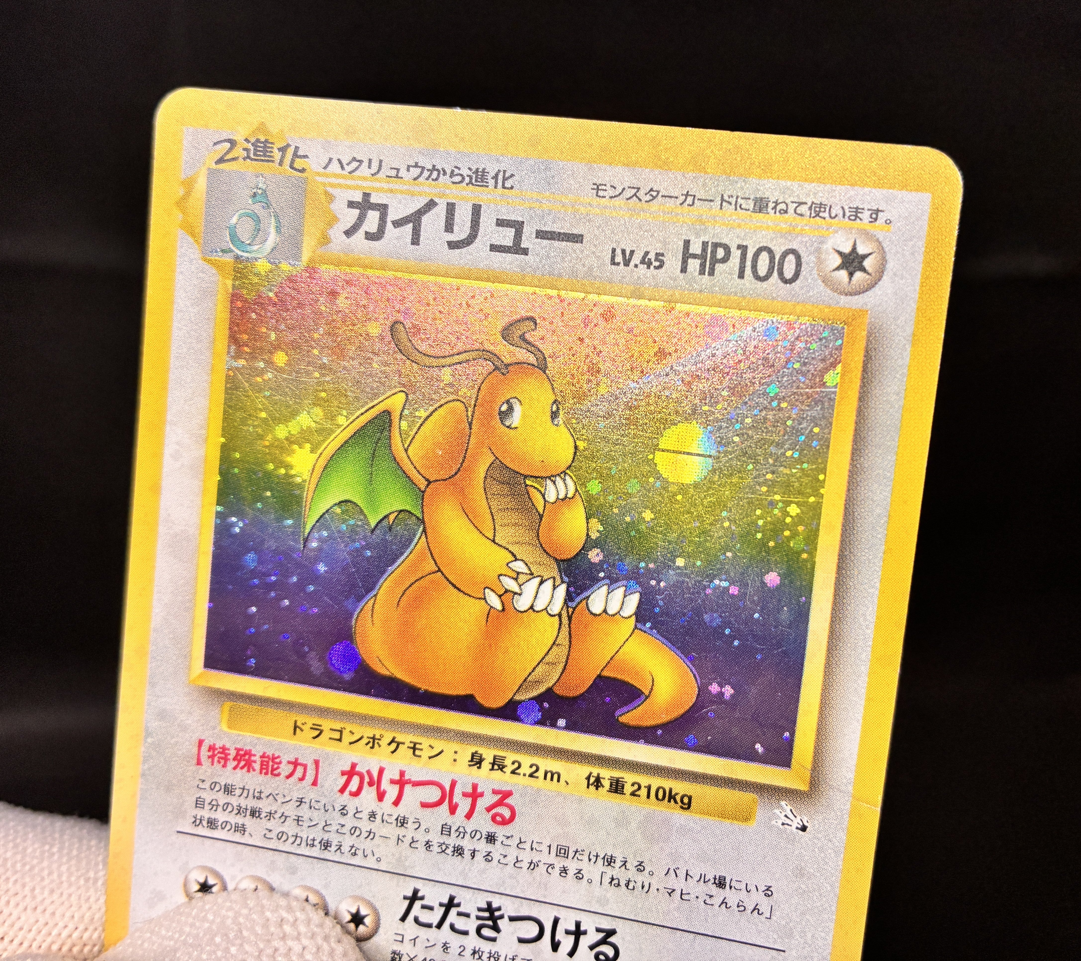 【MP】Dragonite No. 149 GB Gameboy Promo & Fossil Set | Japanese Vintage