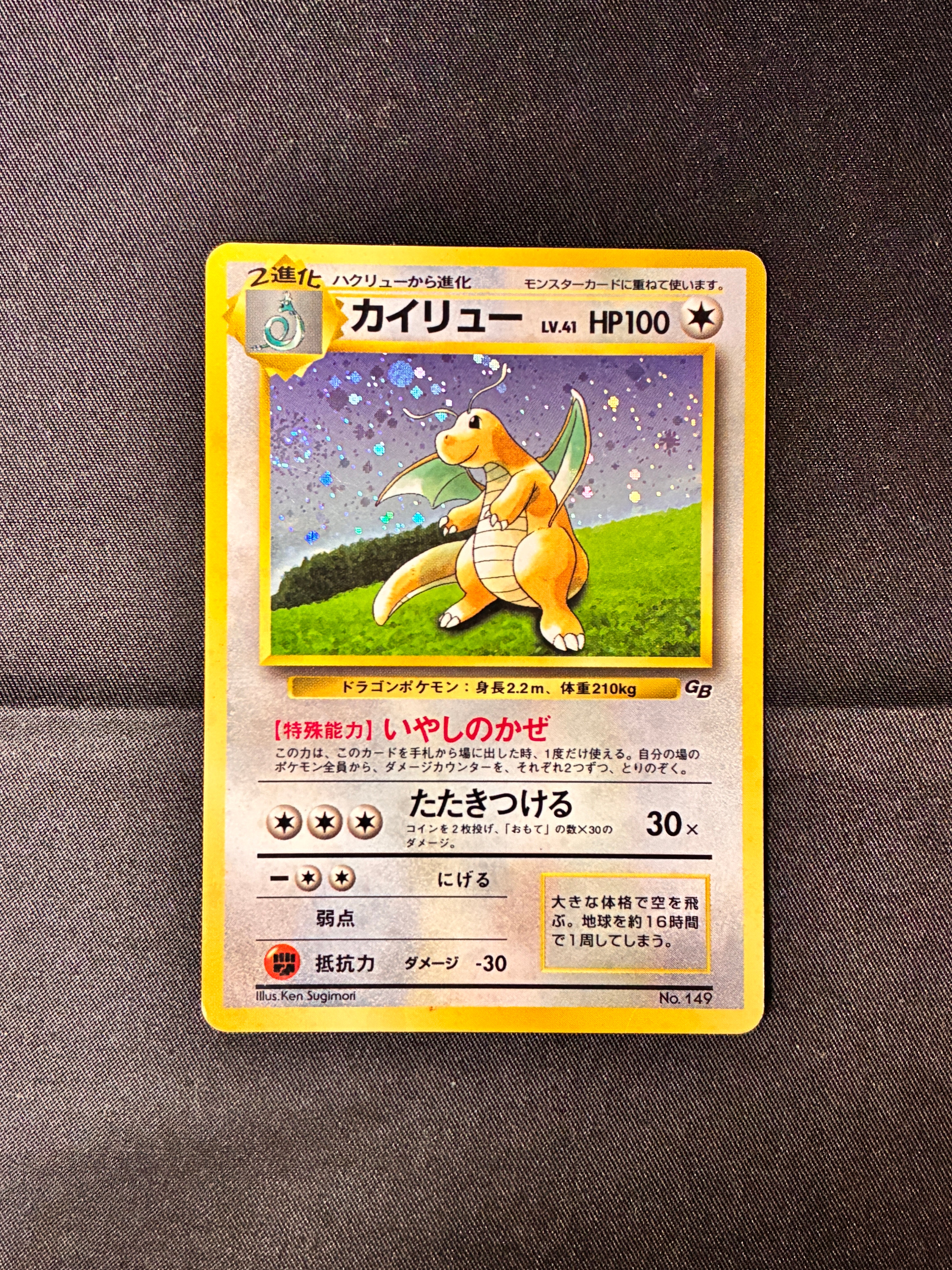 【MP】Dragonite No. 149 GB Gameboy Promo & Fossil Set | Japanese Vintage