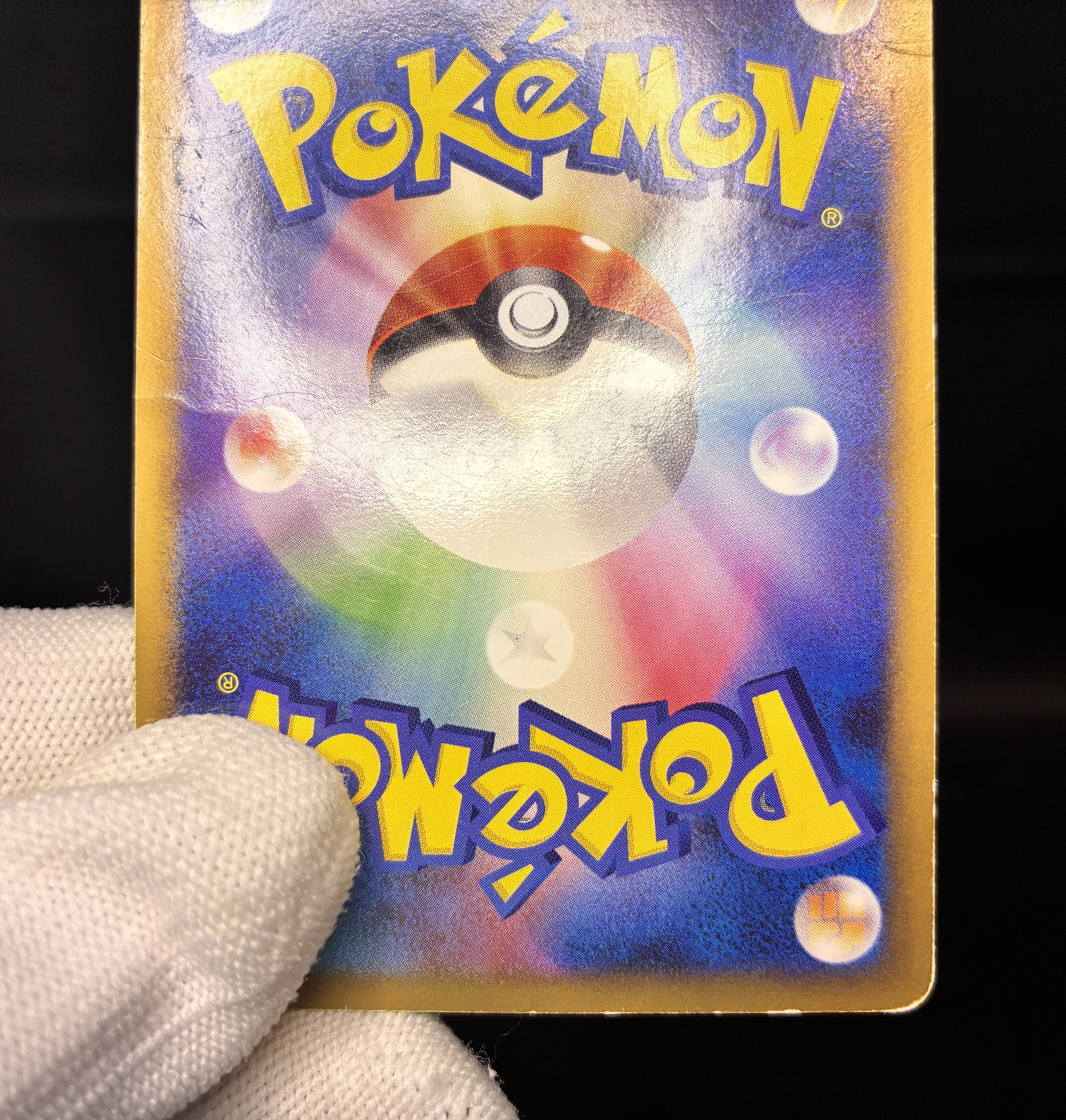 【MP】Pikachu M LV.X 043/DPt-P | Arceus Movie Promo | Pokemon Card Japanese