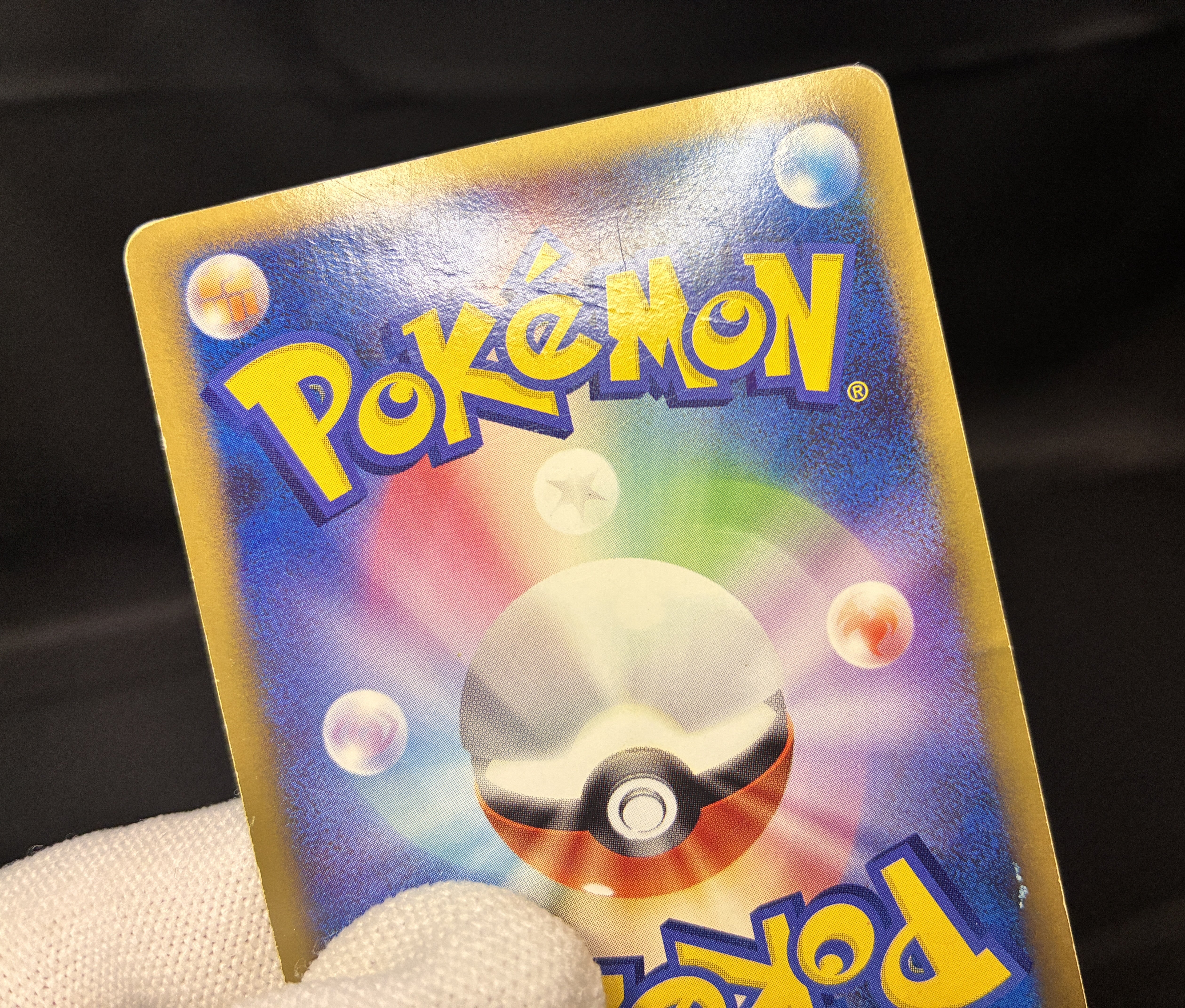 【MP】Pikachu M LV.X 043/DPt-P | Arceus Movie Promo | Pokemon Card Japanese