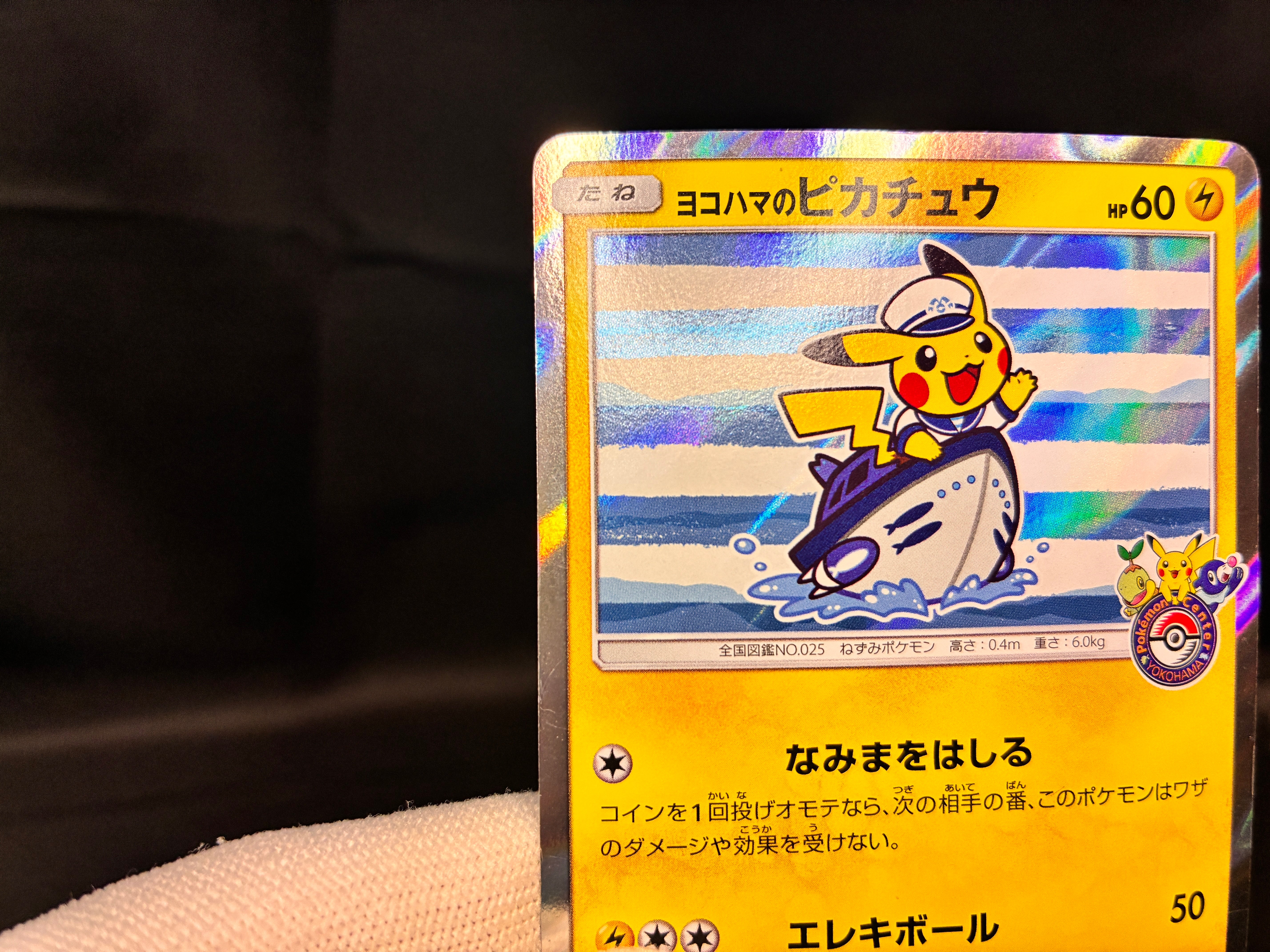 【LP】Yokohama's Pikachu 283/SM-P | Pokemon Center Yokohama Promo | Japanese