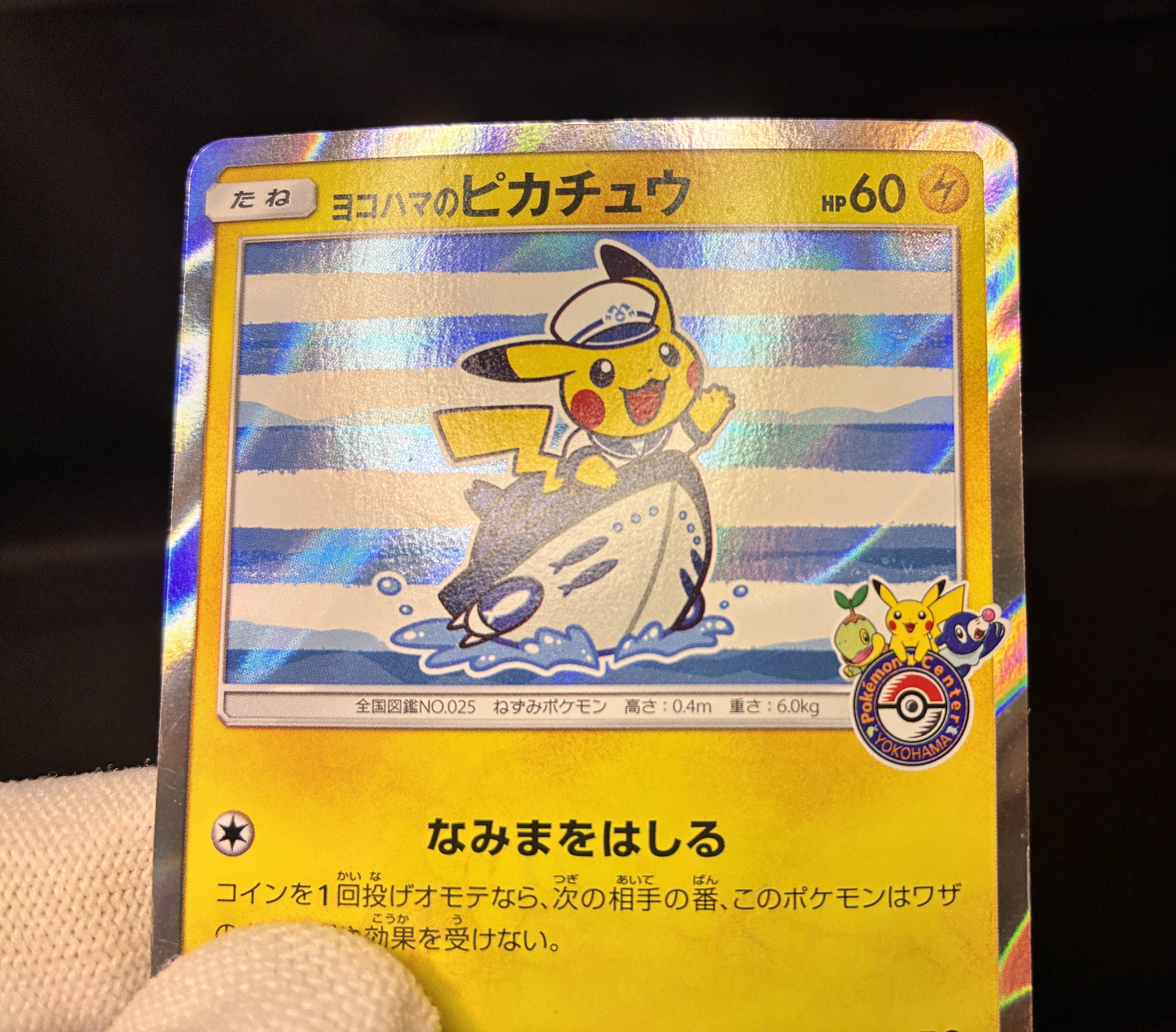 【LP】Yokohama's Pikachu 283/SM-P | Pokemon Center Yokohama Promo | Japanese