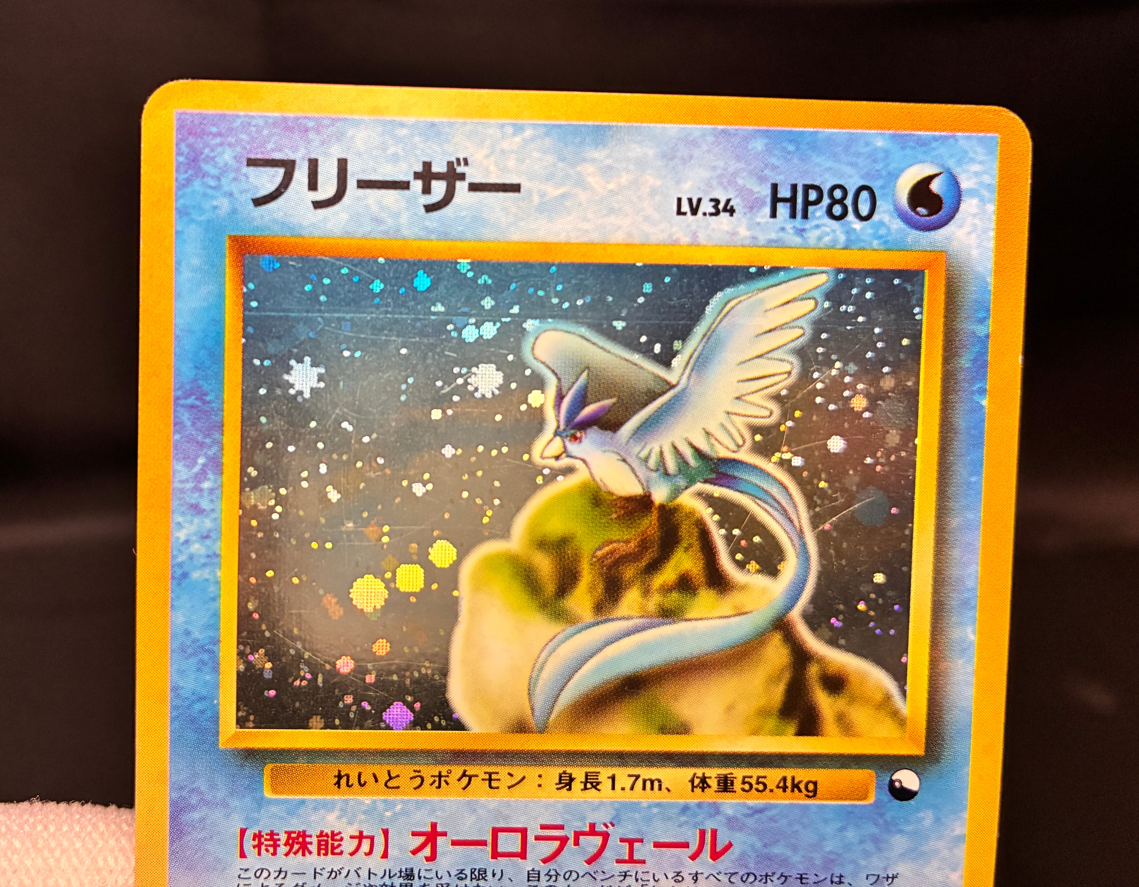 【MP】Articuno No. 144 | Quick Starter Gift Holo | Pokemon Card Japanese