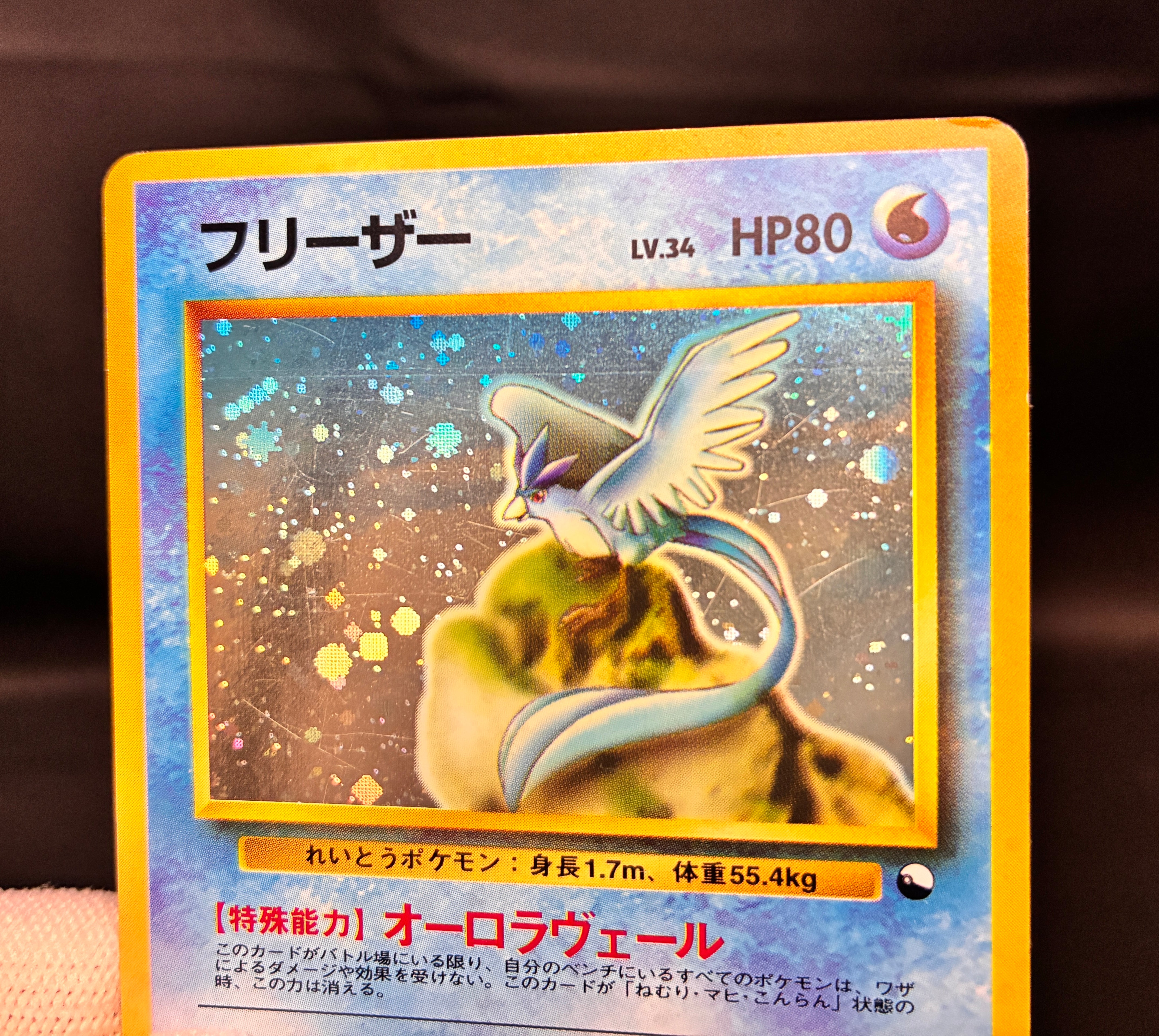 【MP】Articuno No. 144 | Quick Starter Gift Holo | Pokemon Card Japanese