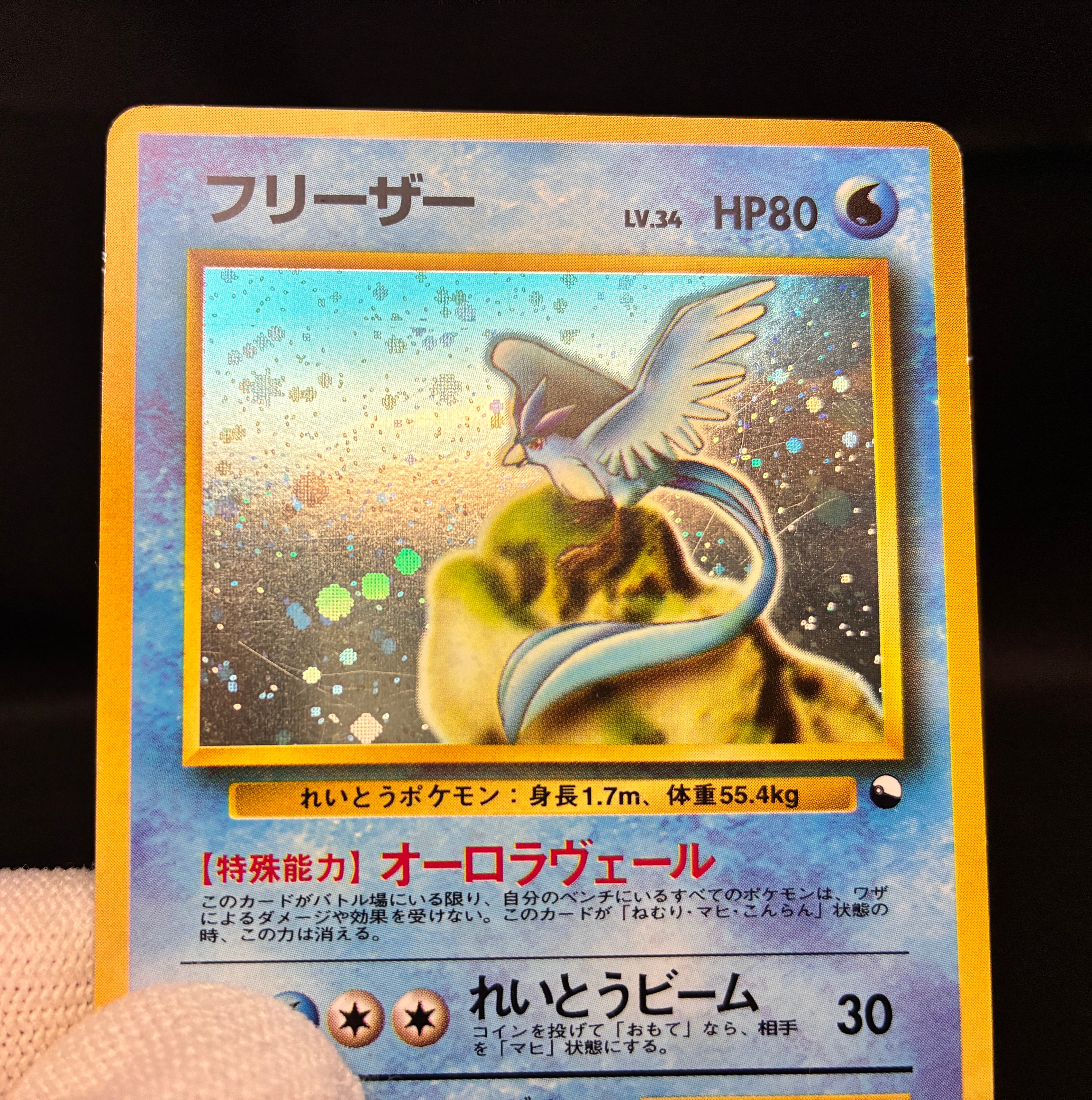 【MP】Articuno No. 144 | Quick Starter Gift Holo | Pokemon Card Japanese
