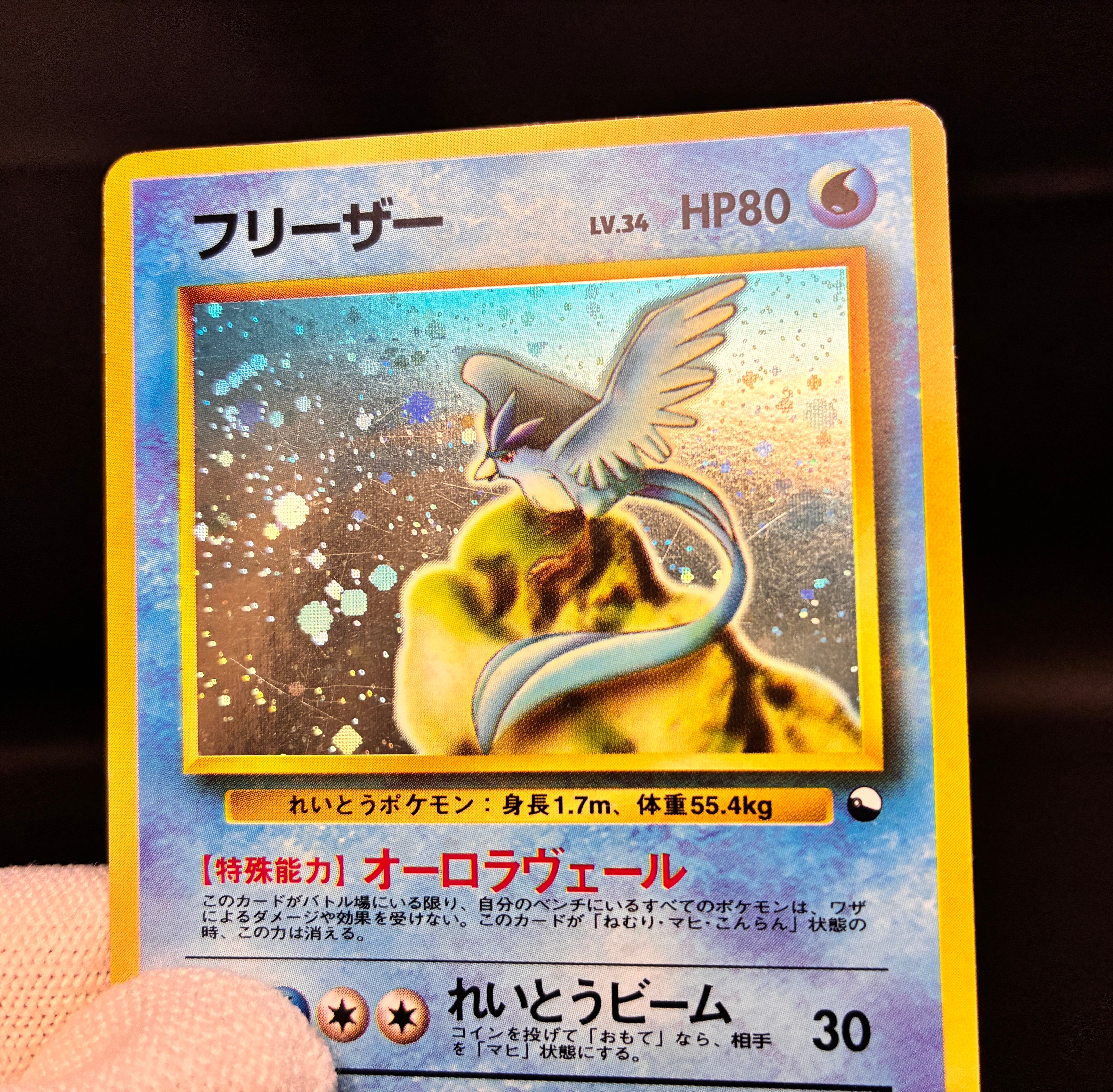 【MP】Articuno No. 144 | Quick Starter Gift Holo | Pokemon Card Japanese
