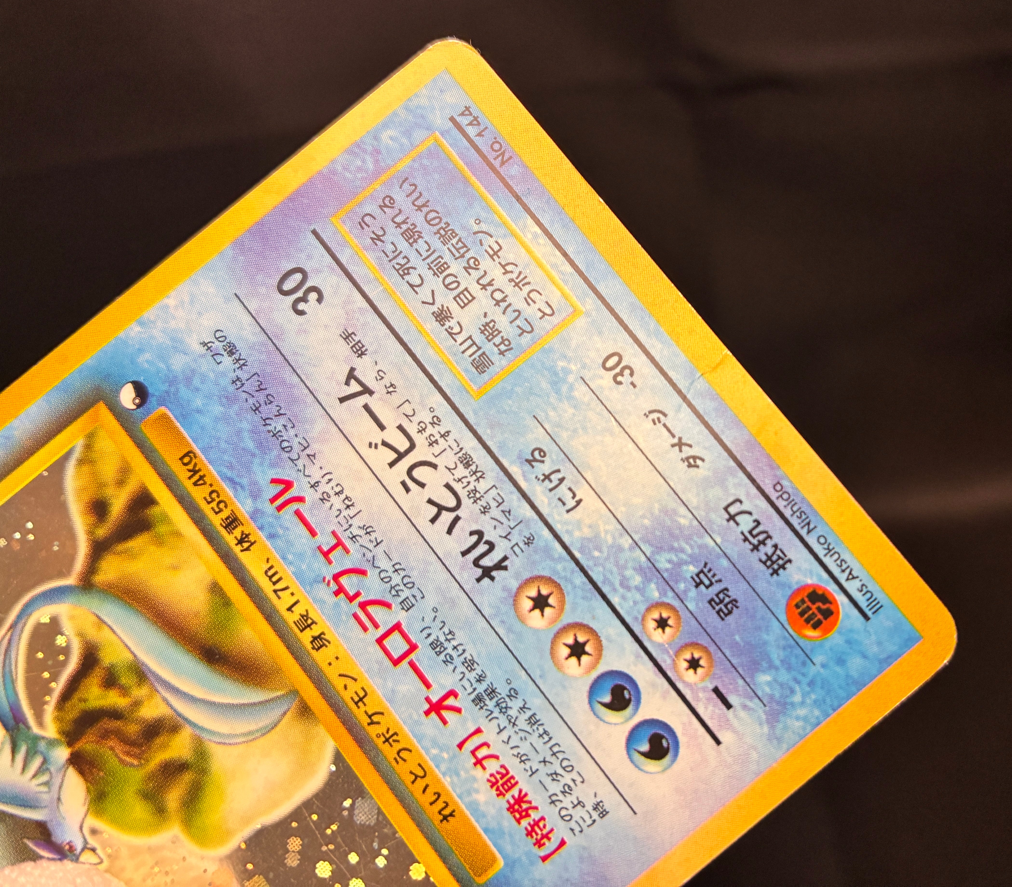 【MP】Articuno No. 144 | Quick Starter Gift Holo | Pokemon Card Japanese