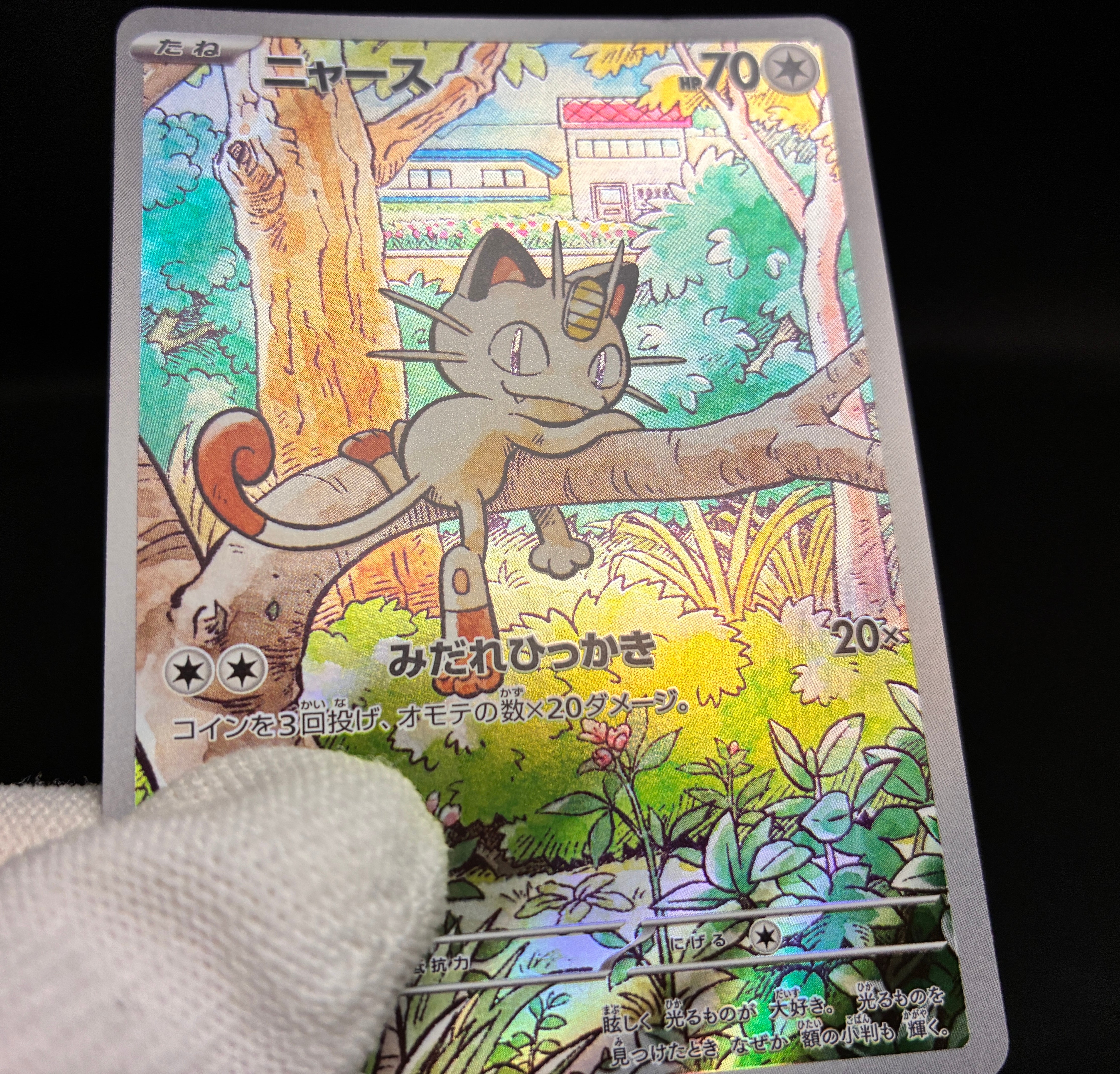 【NM】Meowth 192/SV-P | Starter Deck Generations Promo | Pokemon Card Japanese