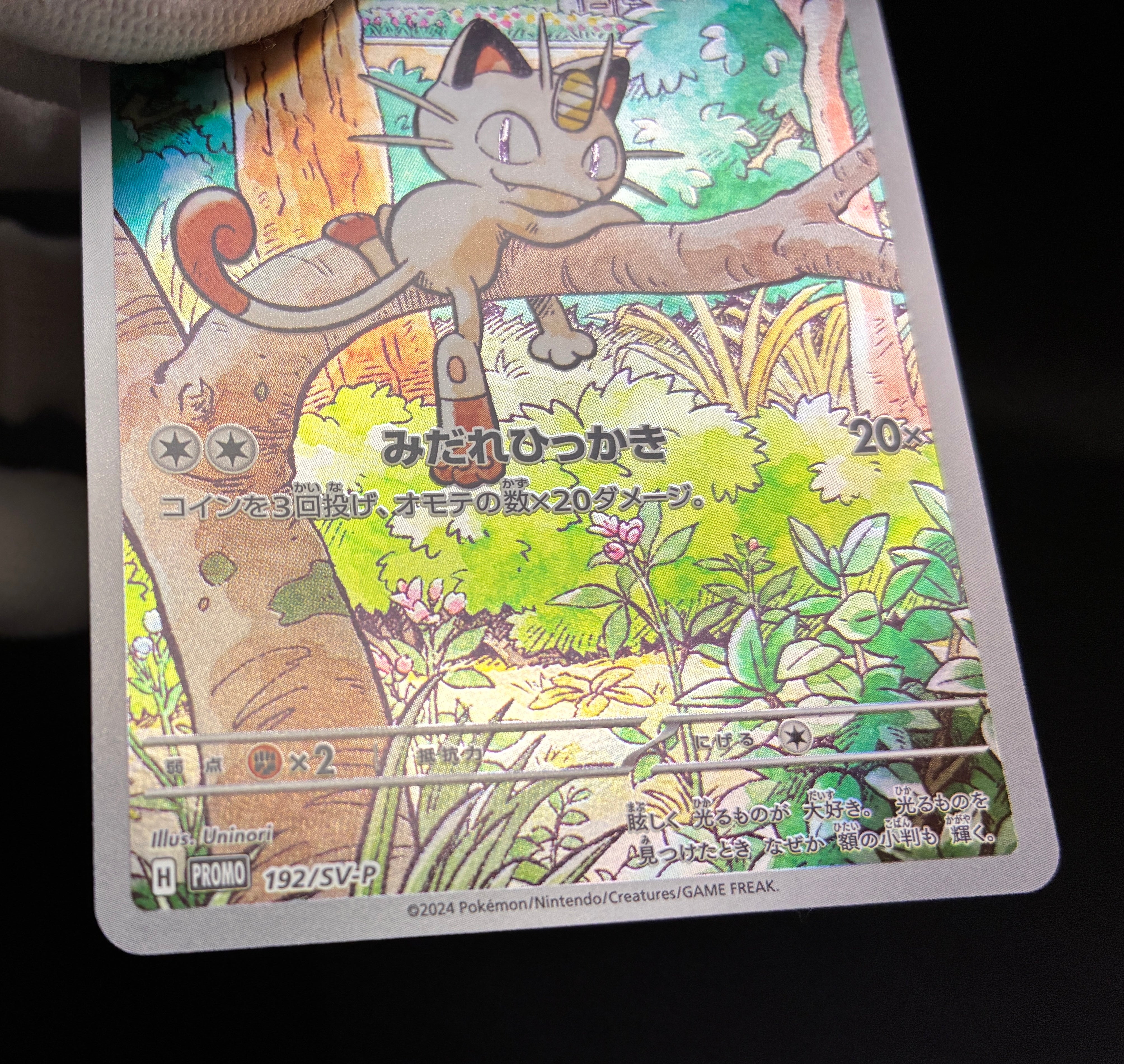 【NM】Meowth 192/SV-P | Starter Deck Generations Promo | Pokemon Card Japanese