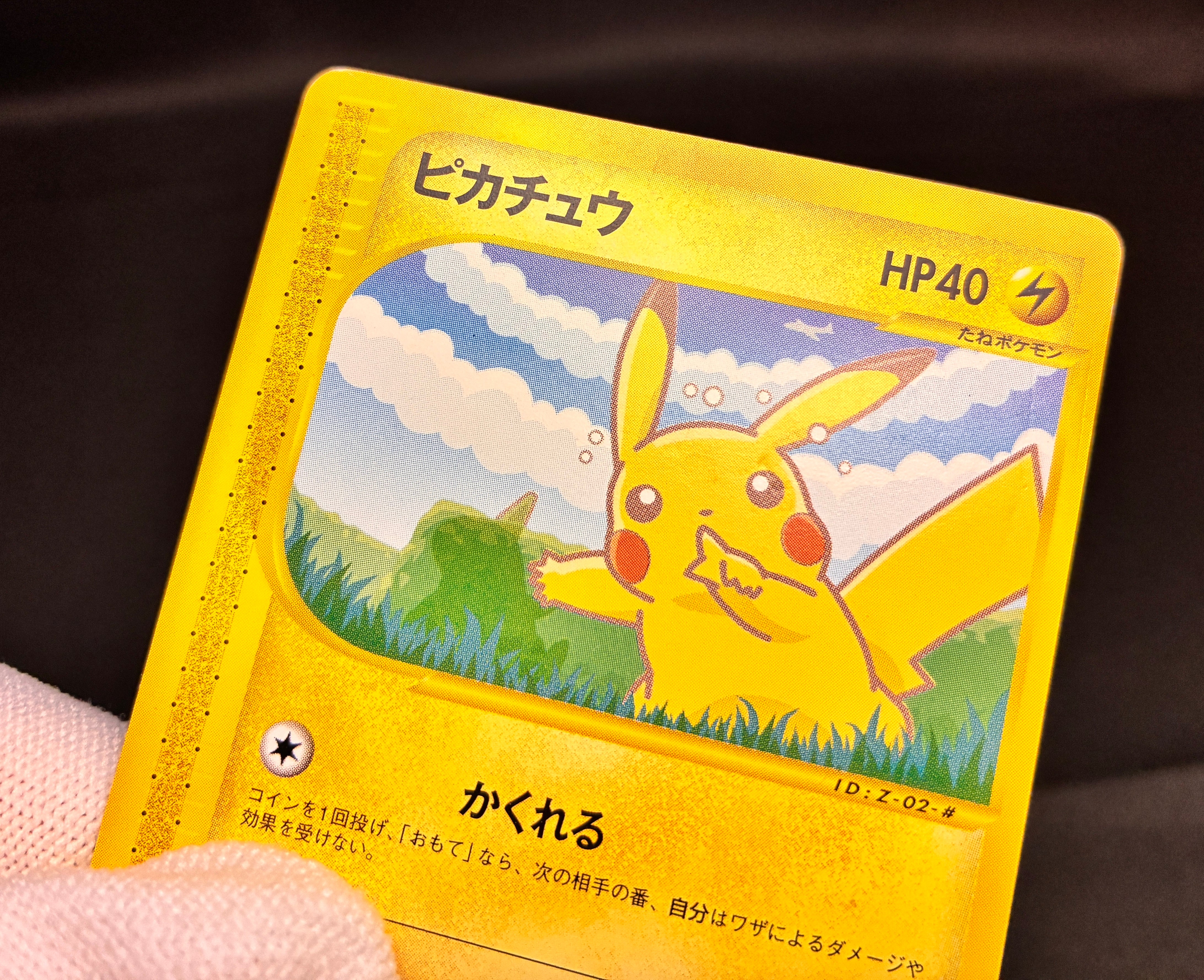 【LP】Pikachu 004/P & Larvitar 005/P | ANA All Nippon Airways Promo e-Series | Pokemon Card Japanese