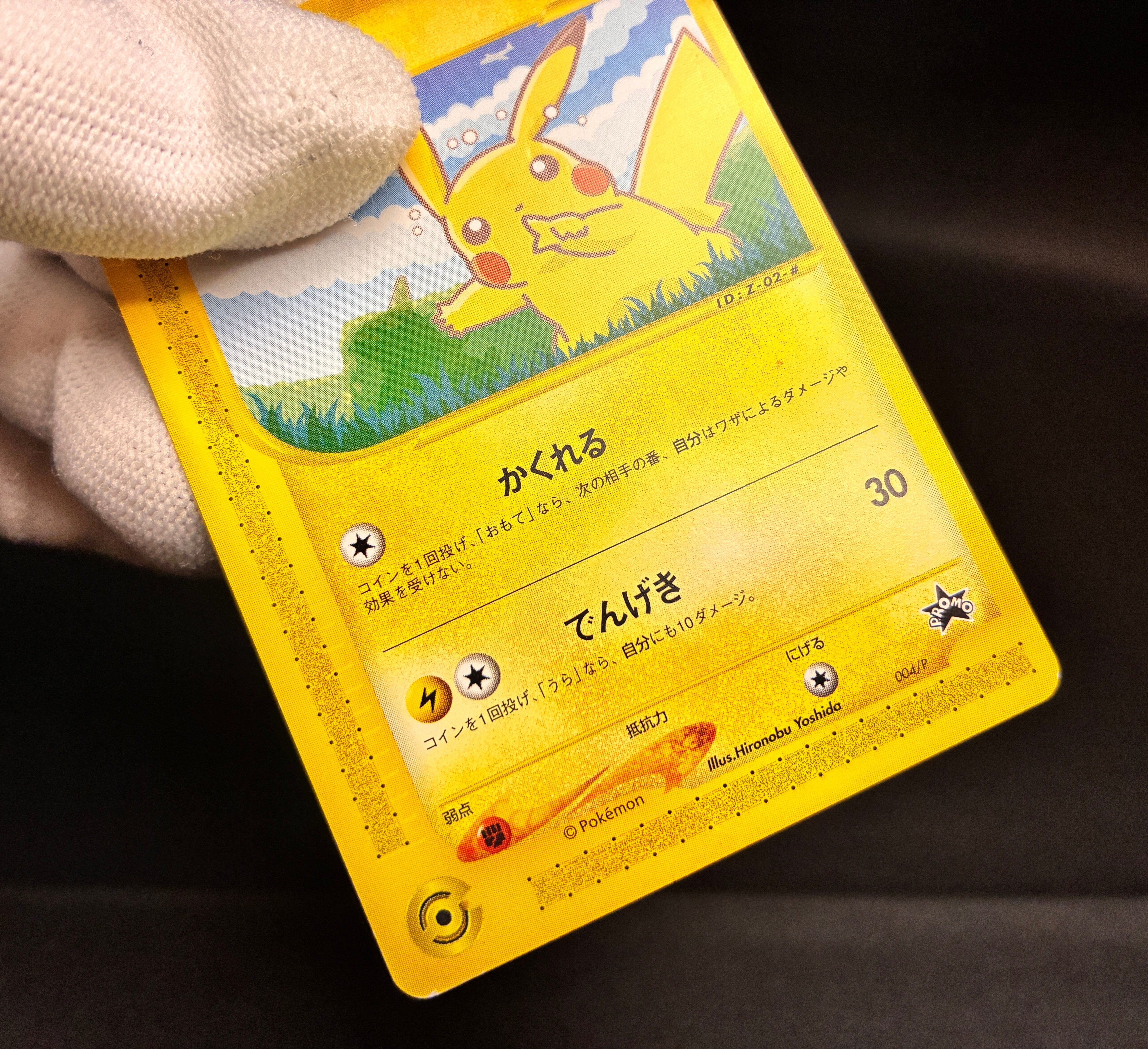【LP】Pikachu 004/P & Larvitar 005/P | ANA All Nippon Airways Promo e-Series | Pokemon Card Japanese