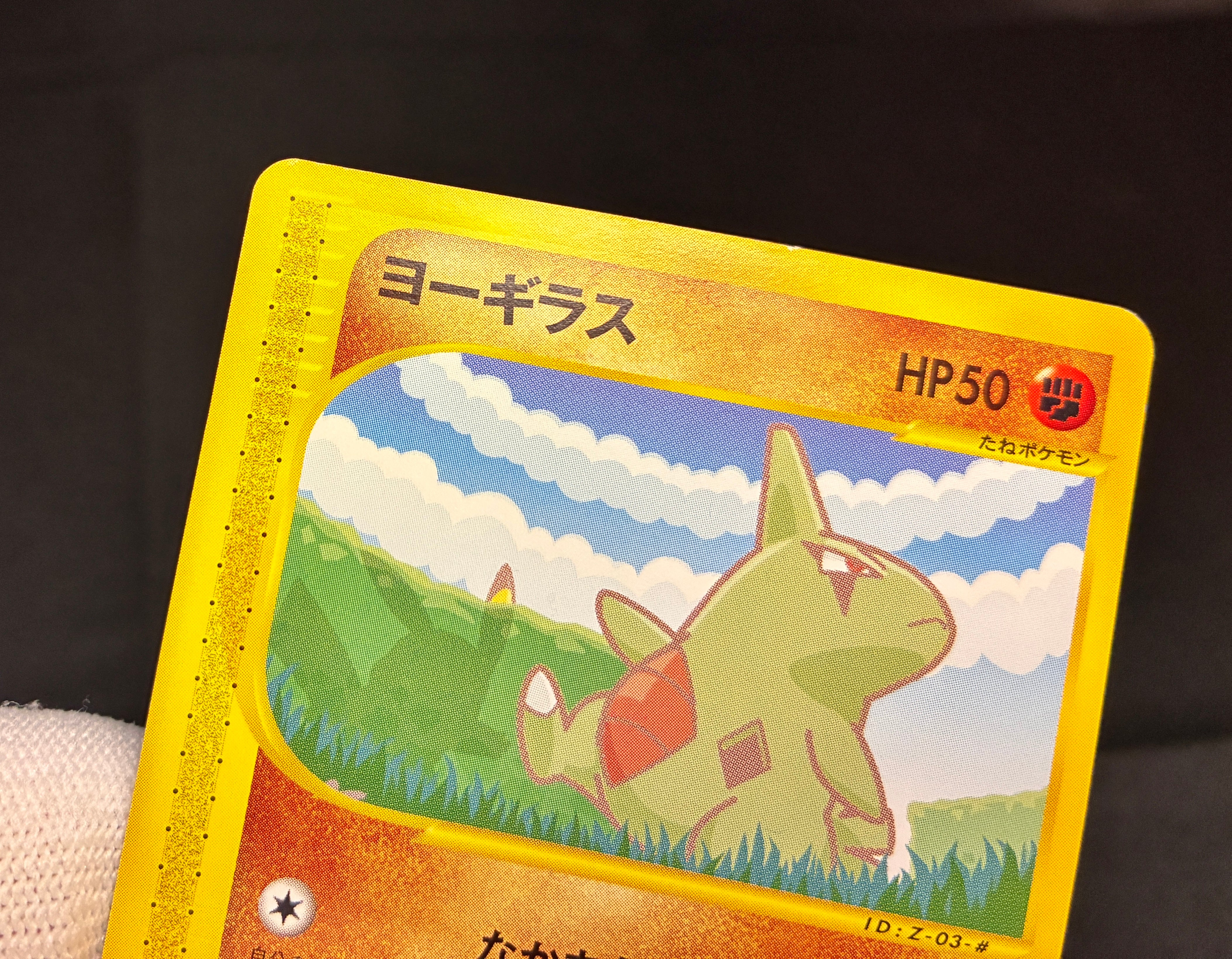 【LP】Pikachu 004/P & Larvitar 005/P | ANA All Nippon Airways Promo e-Series | Pokemon Card Japanese
