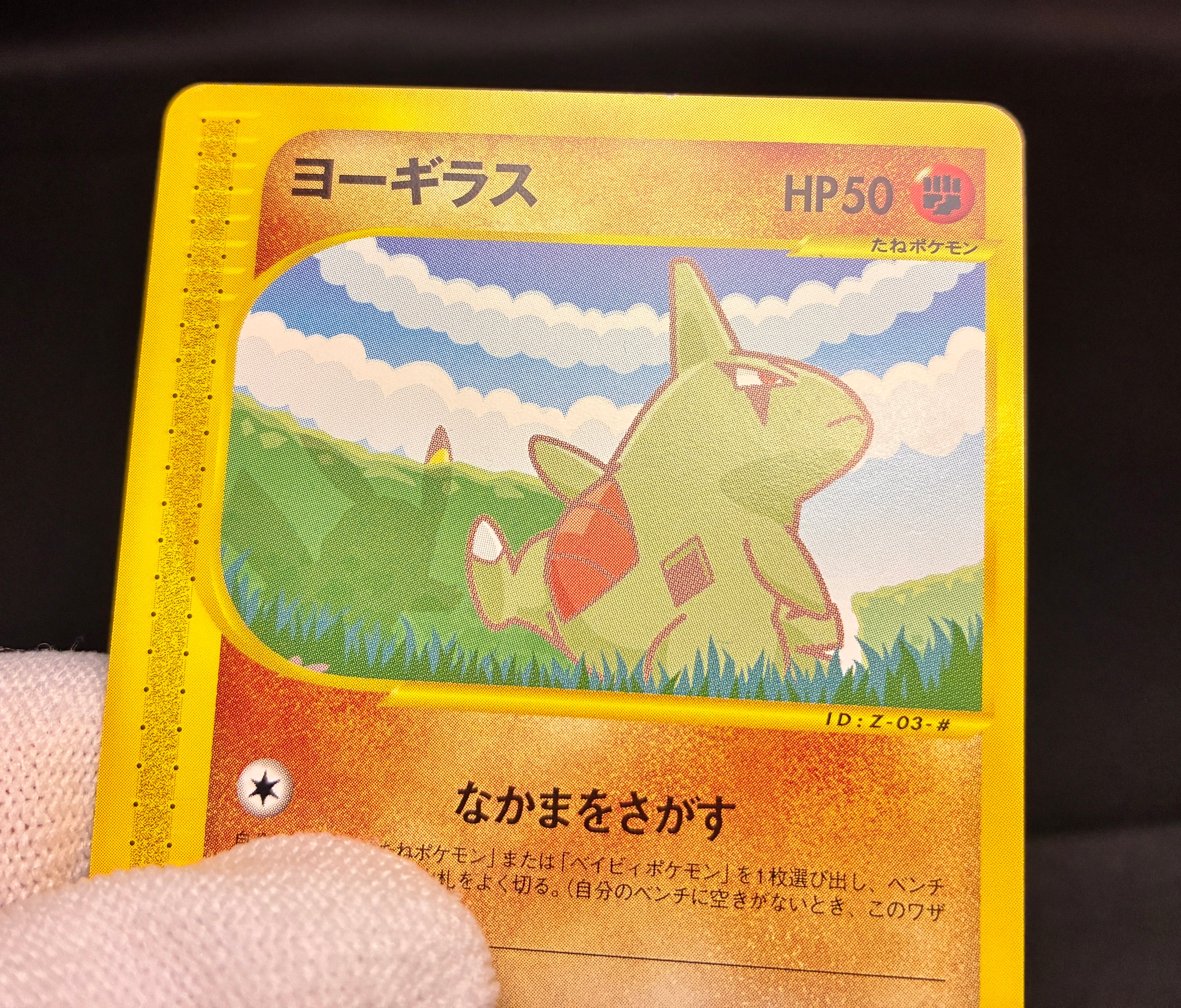 【LP】Pikachu 004/P & Larvitar 005/P | ANA All Nippon Airways Promo e-Series | Pokemon Card Japanese