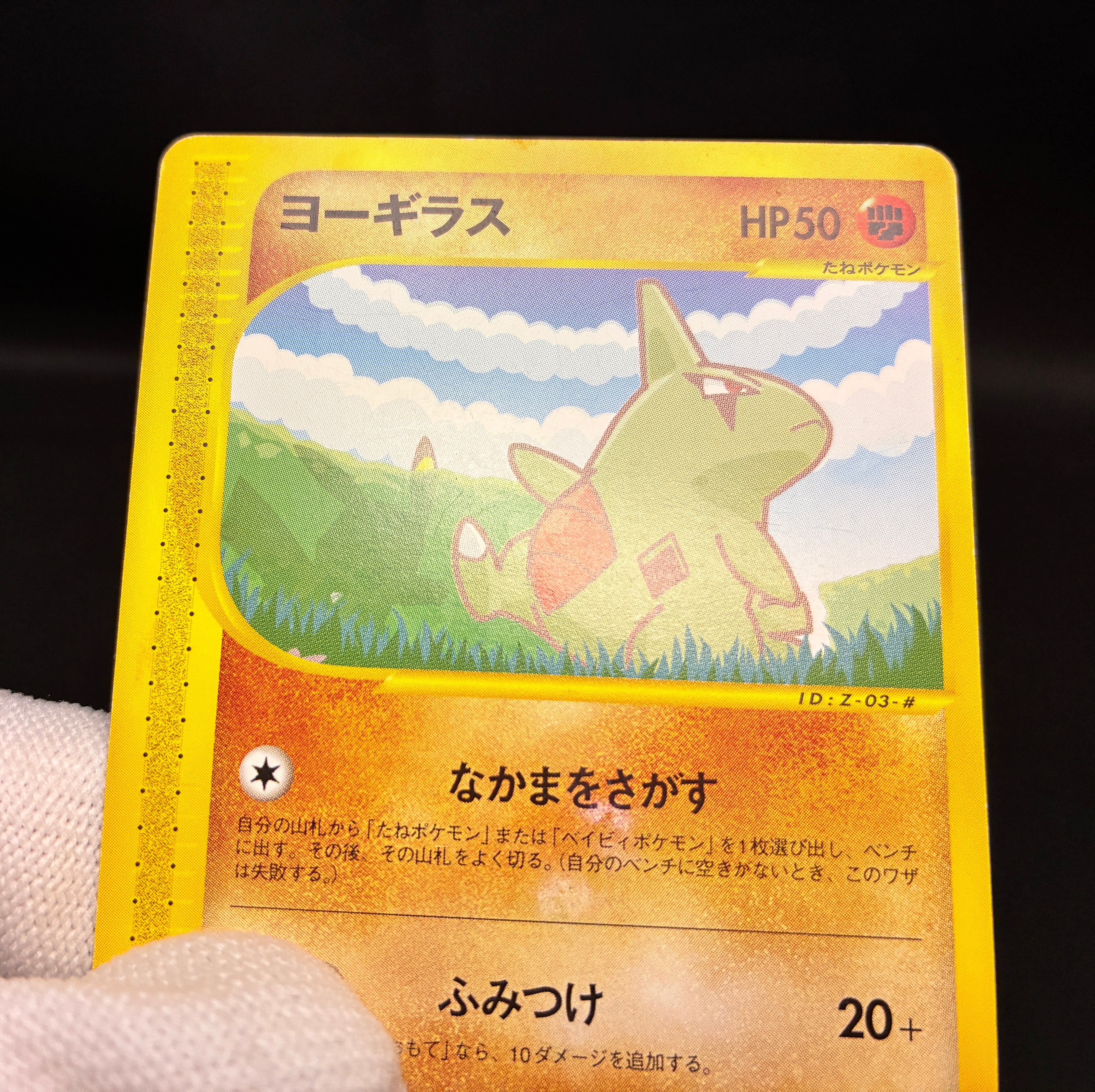 【MP】Pikachu 004/P & Larvitar 005/P | ANA All Nippon Airways Promo e-Series | Pokemon Card Japanese