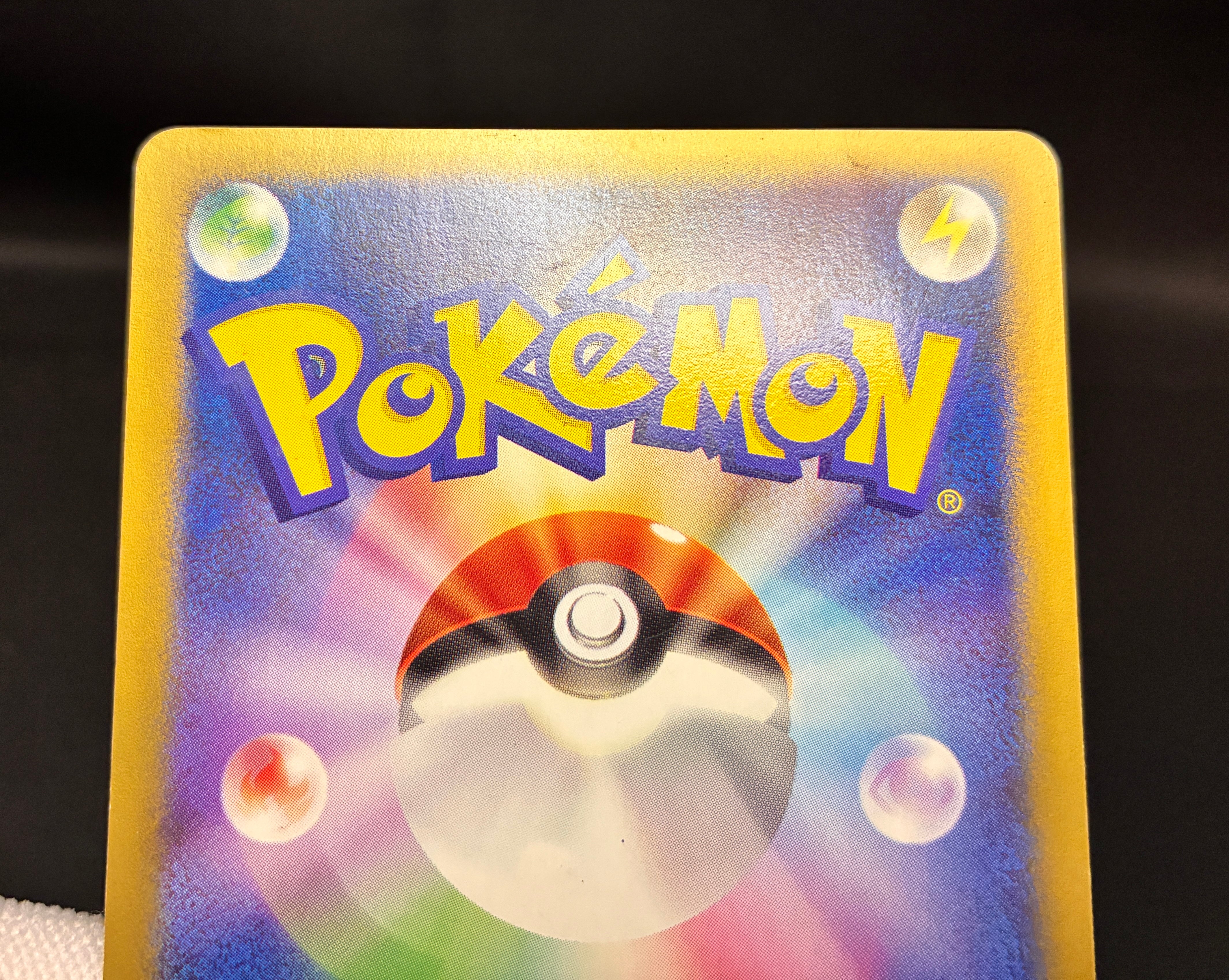 【MP】Pikachu 004/P & Larvitar 005/P | ANA All Nippon Airways Promo e-Series | Pokemon Card Japanese