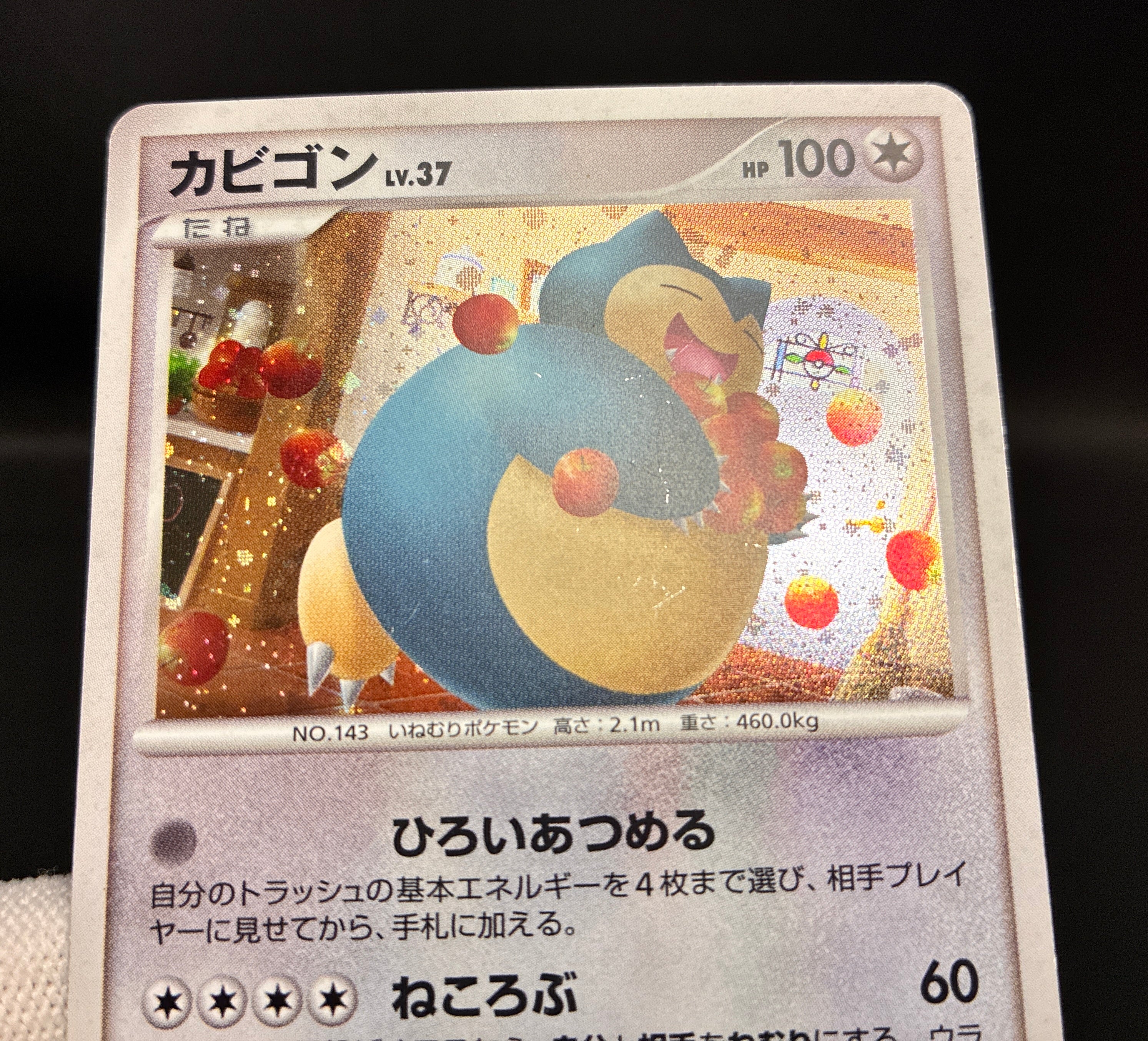 【LP】Snorlax 126/DP-P | Domino's Pizza Promo | Pokemon Card Japanese