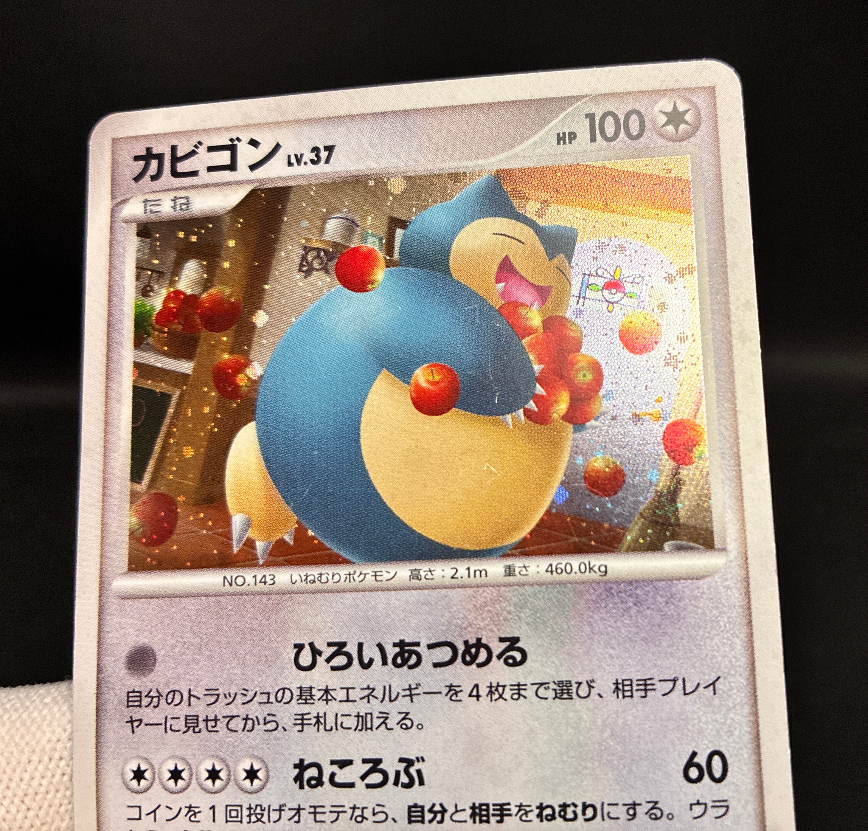 【LP】Snorlax 126/DP-P | Domino's Pizza Promo | Pokemon Card Japanese